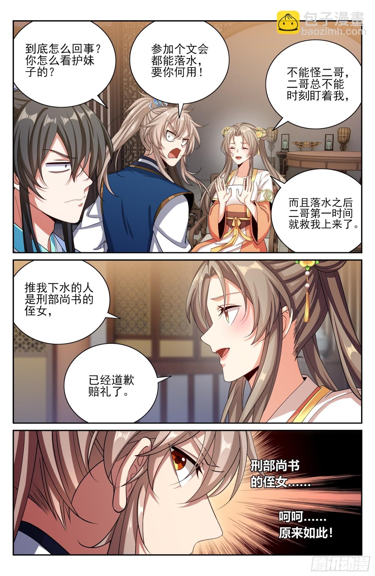 381五号失联