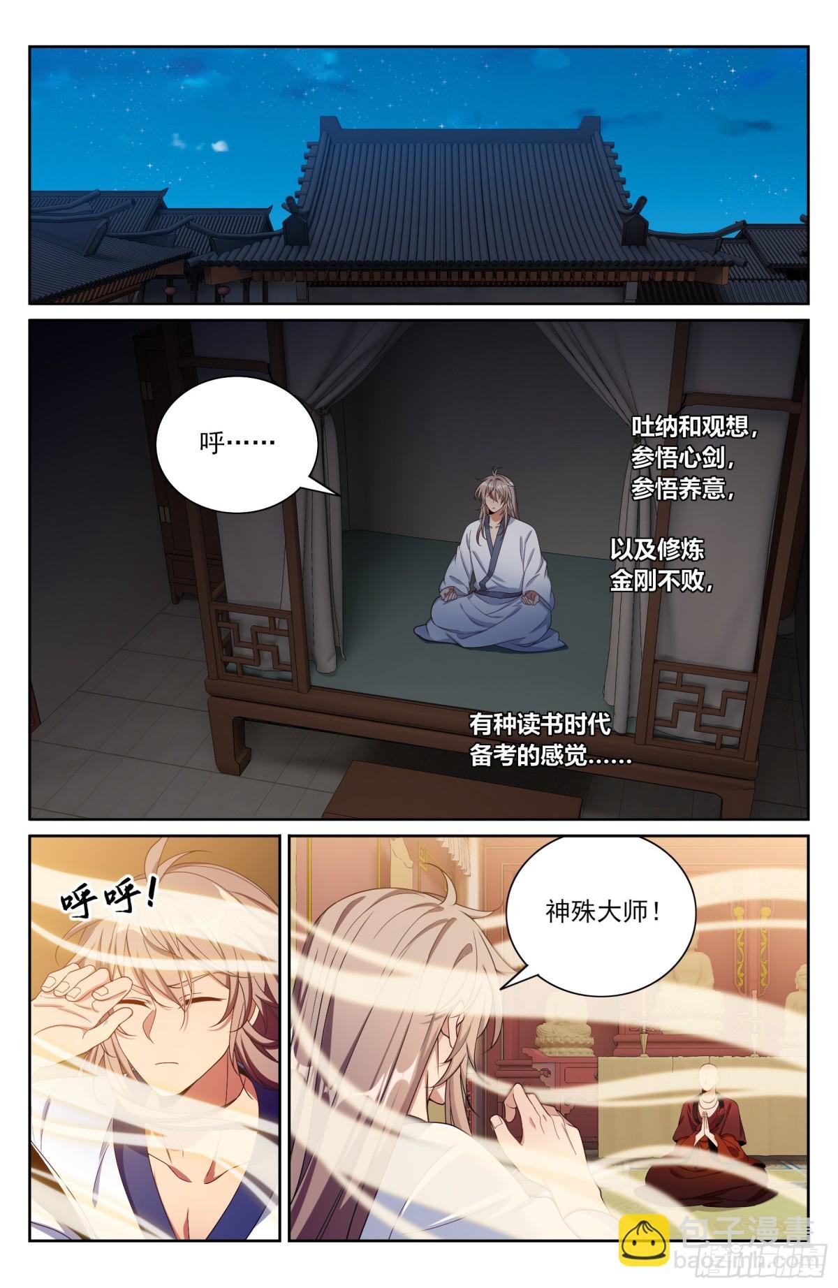 381五号失联