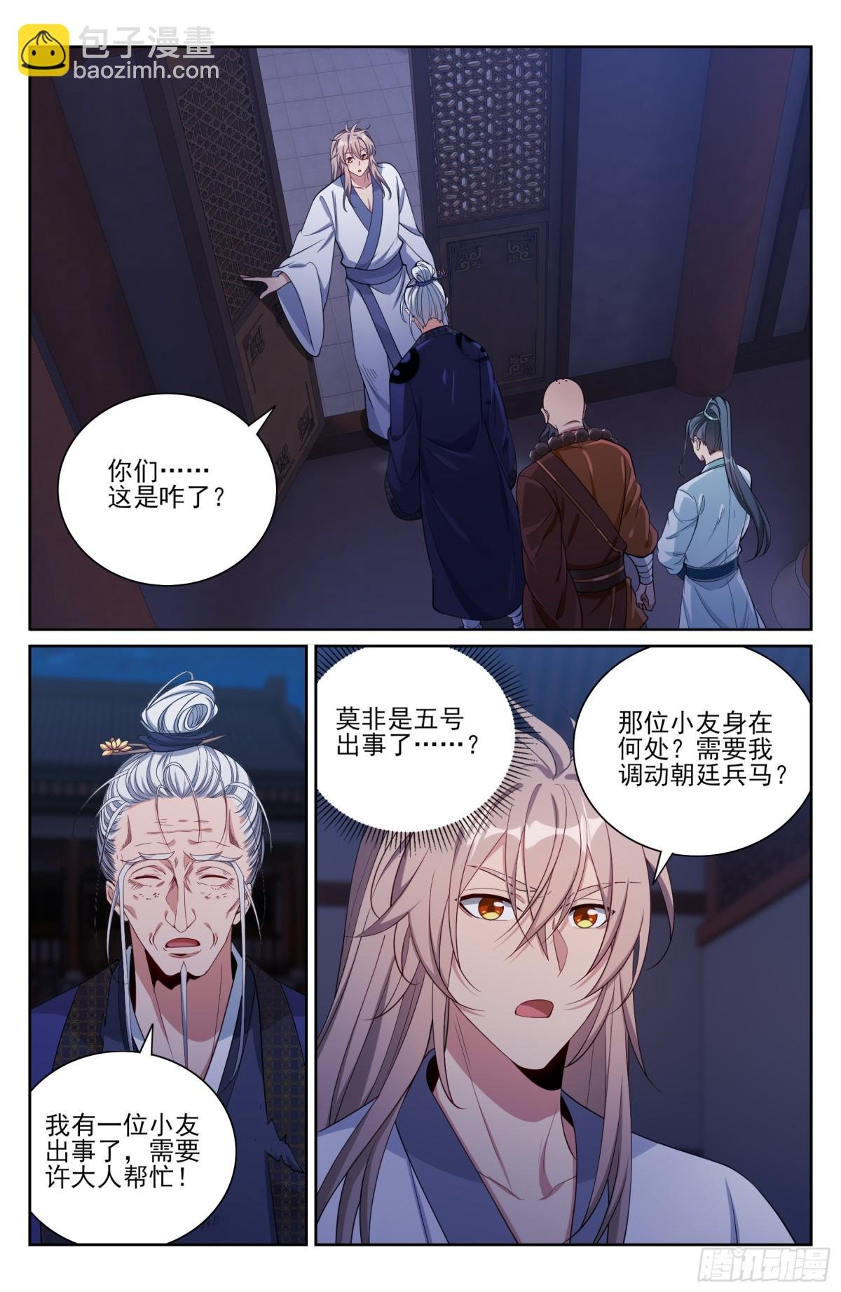 381五号失联