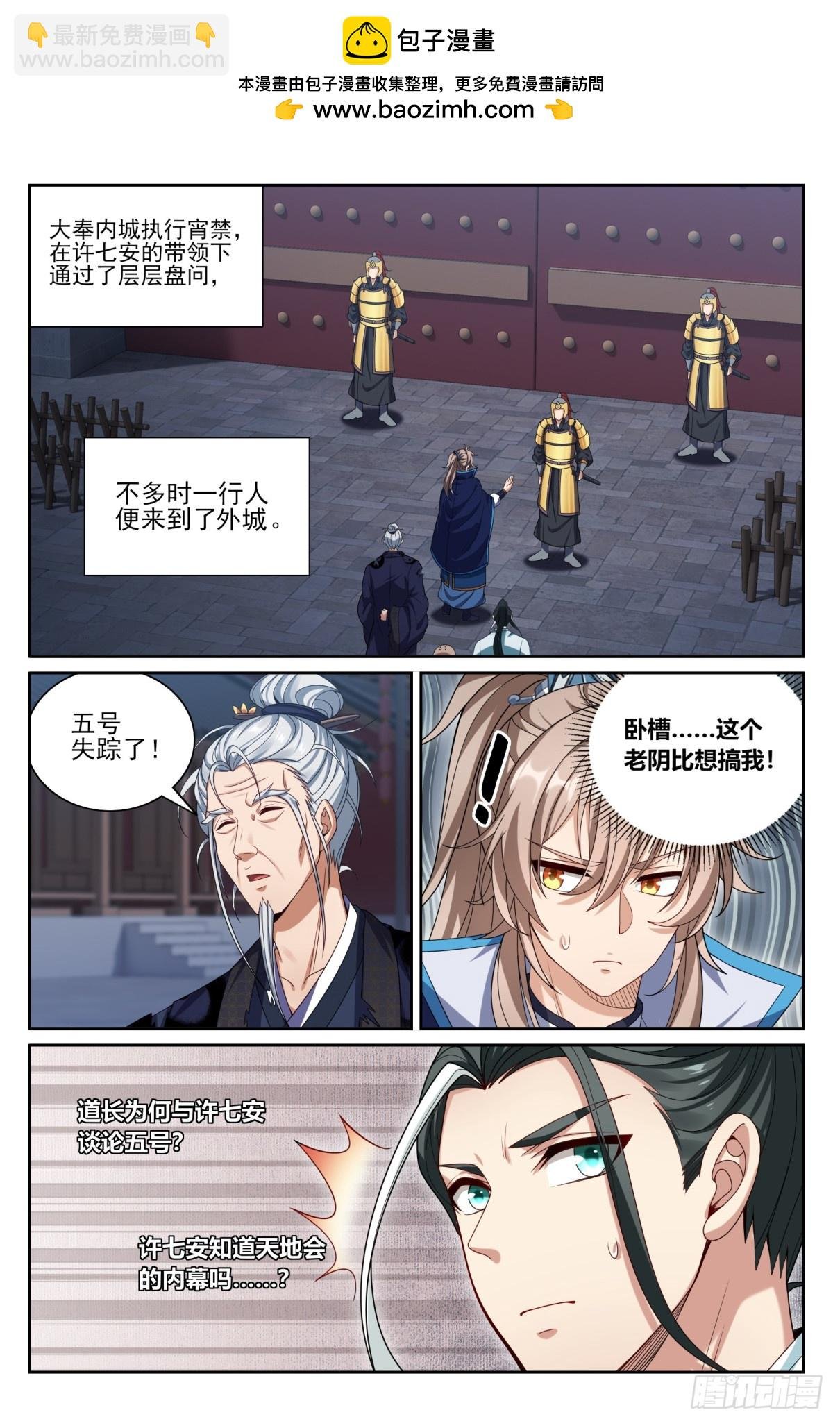 382倒霉的预言师