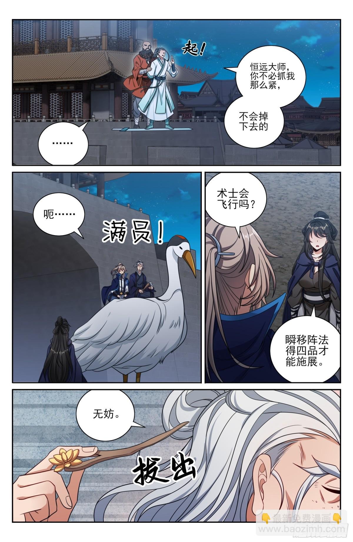 382倒霉的预言师