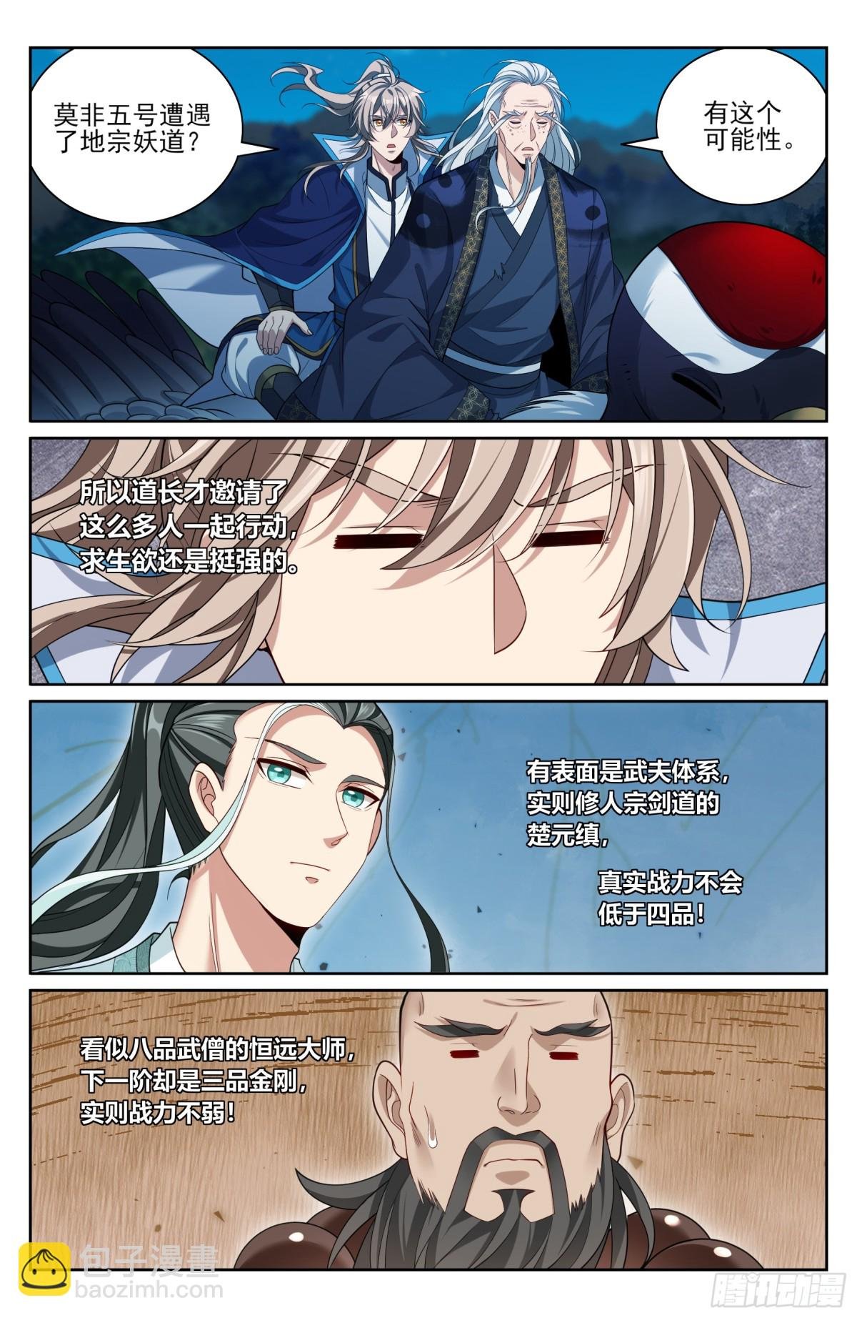 382倒霉的预言师