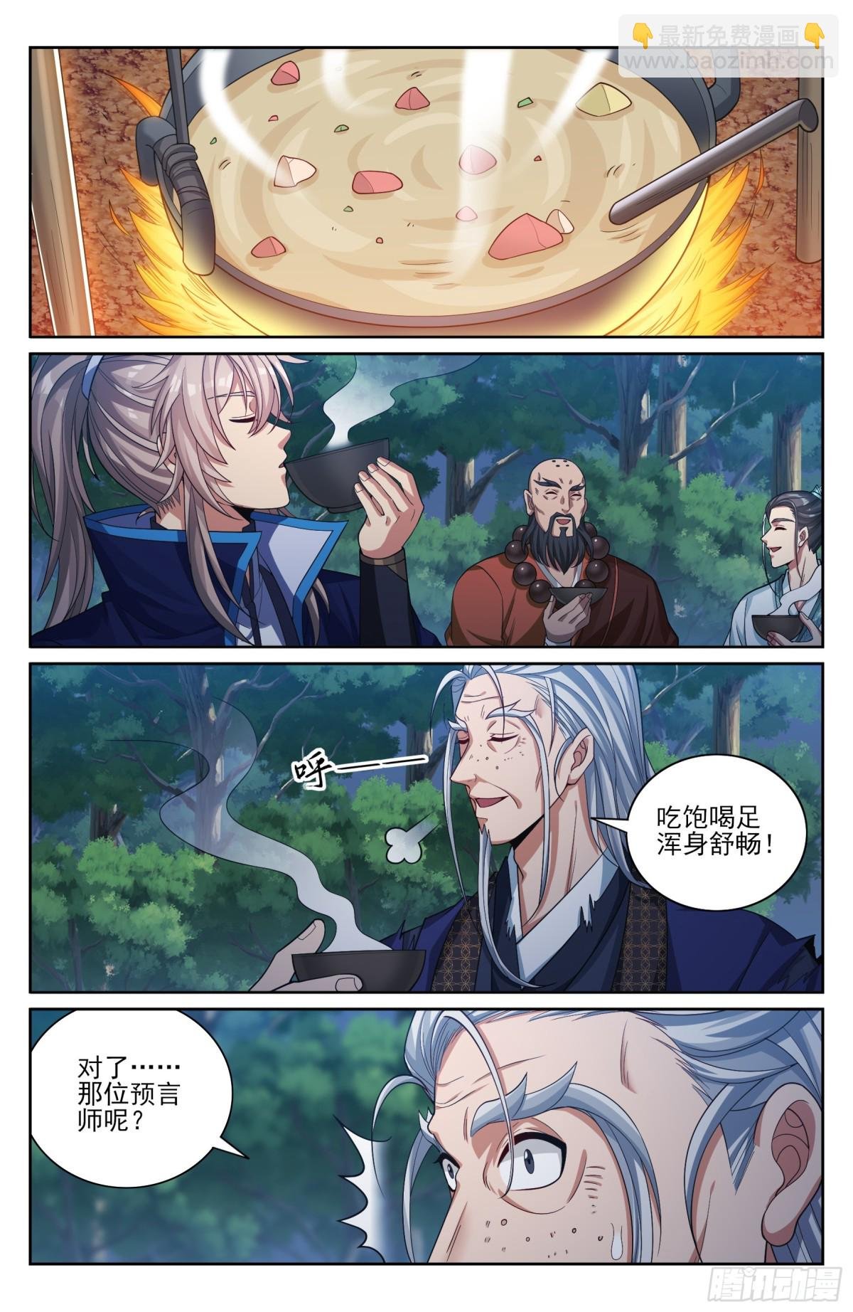 382倒霉的预言师