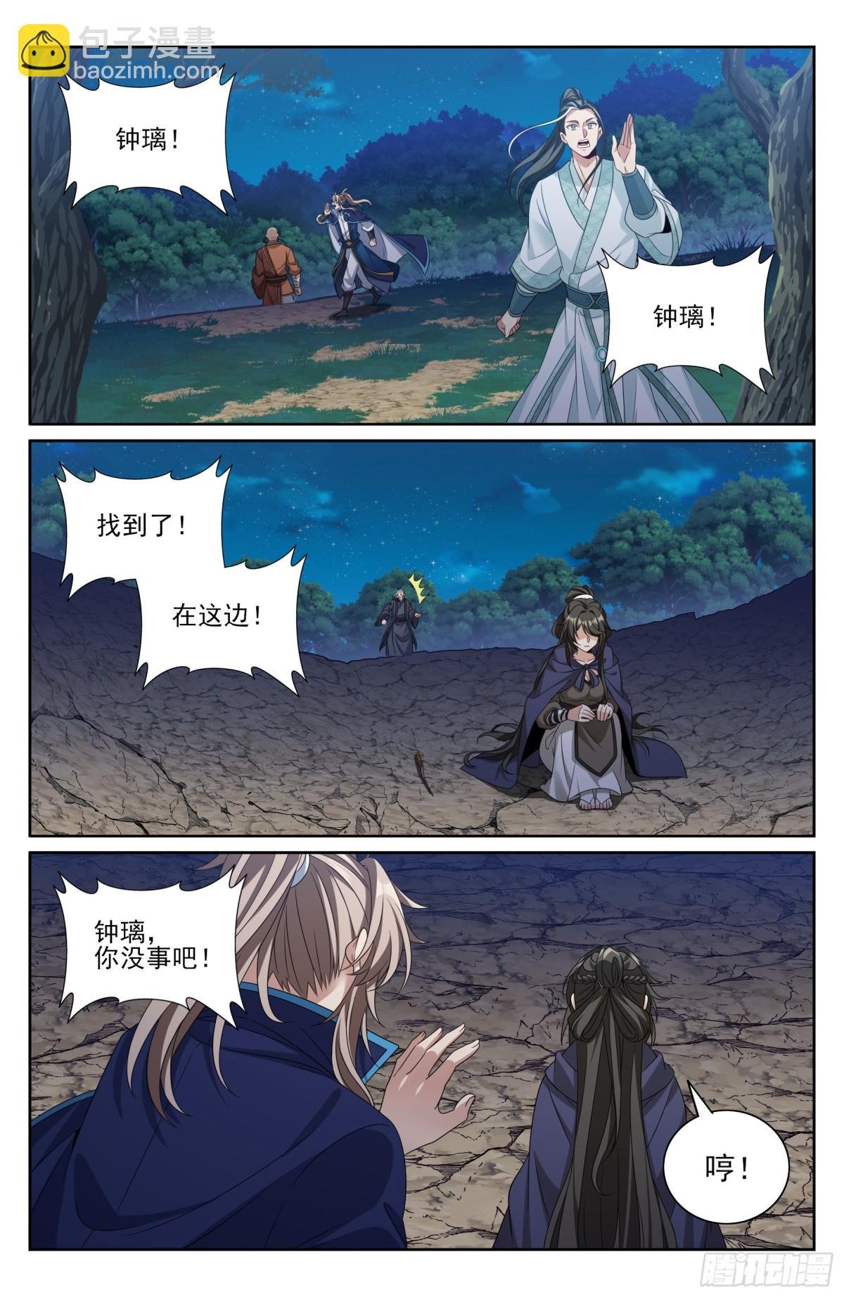 382倒霉的预言师