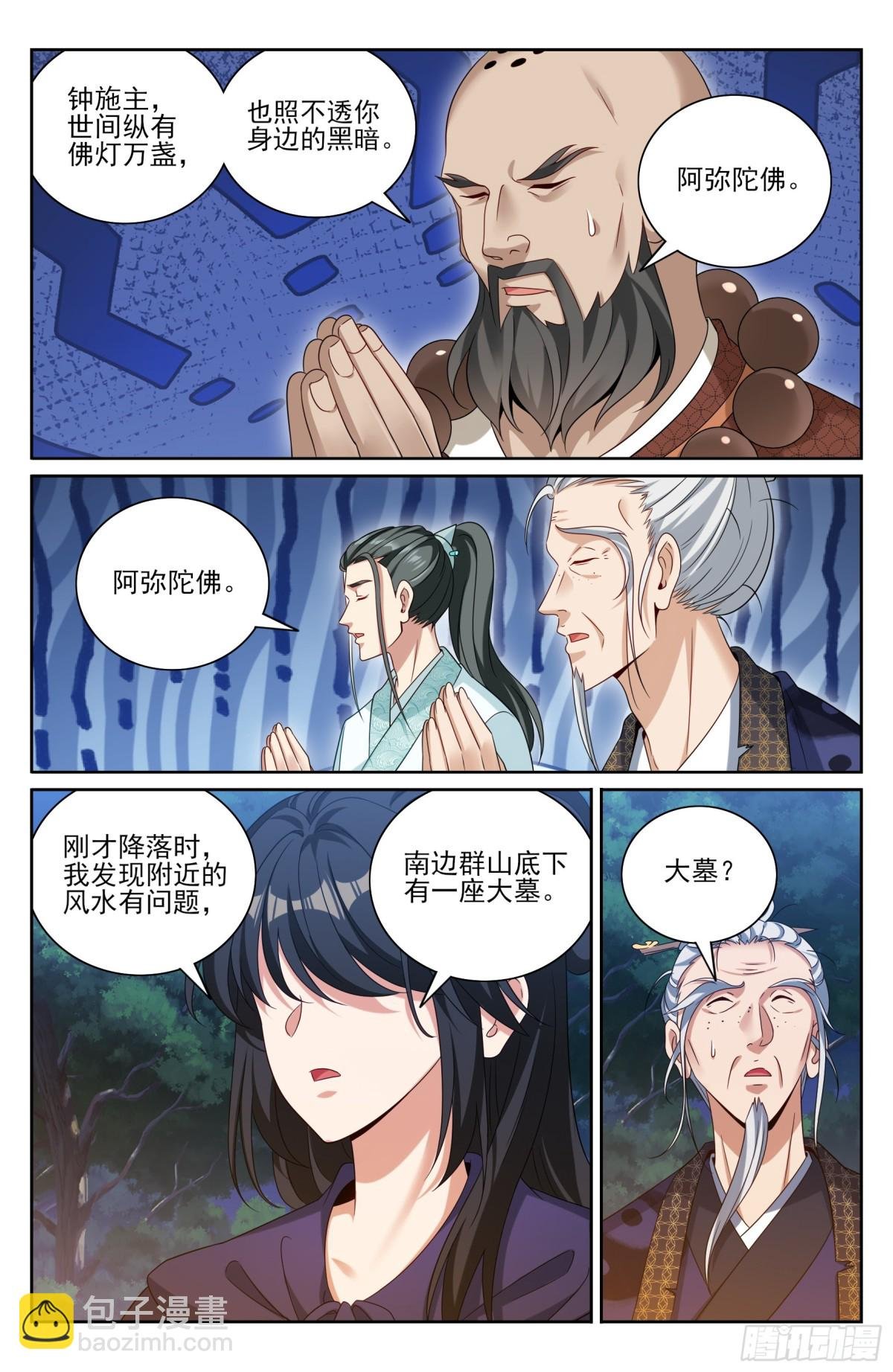 382倒霉的预言师