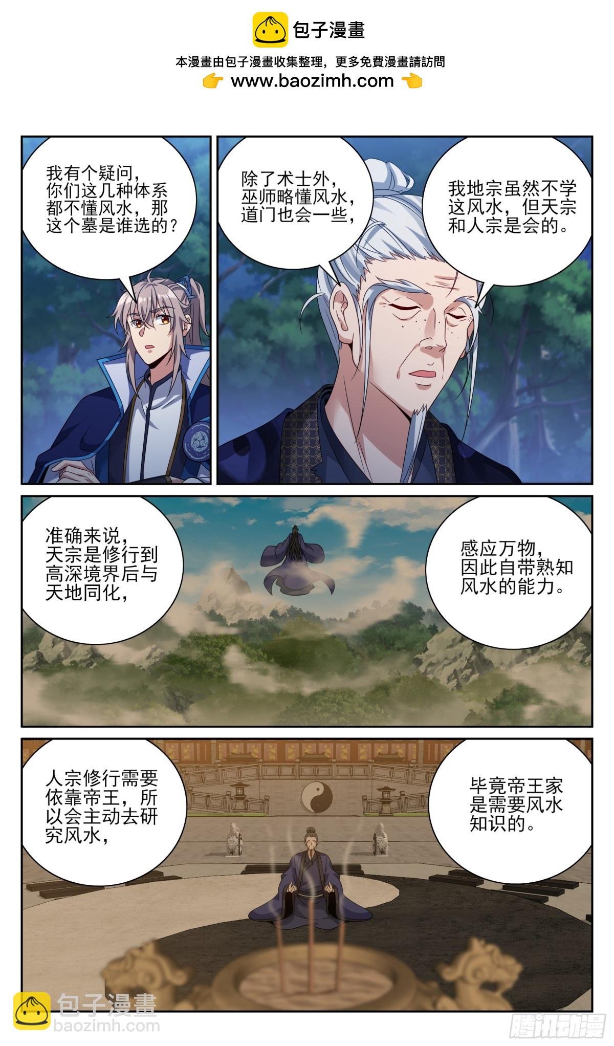 383打听消息