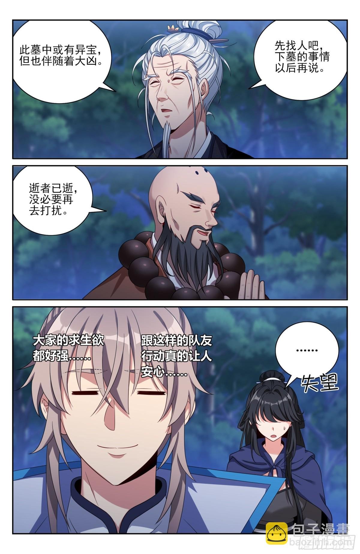 383打听消息