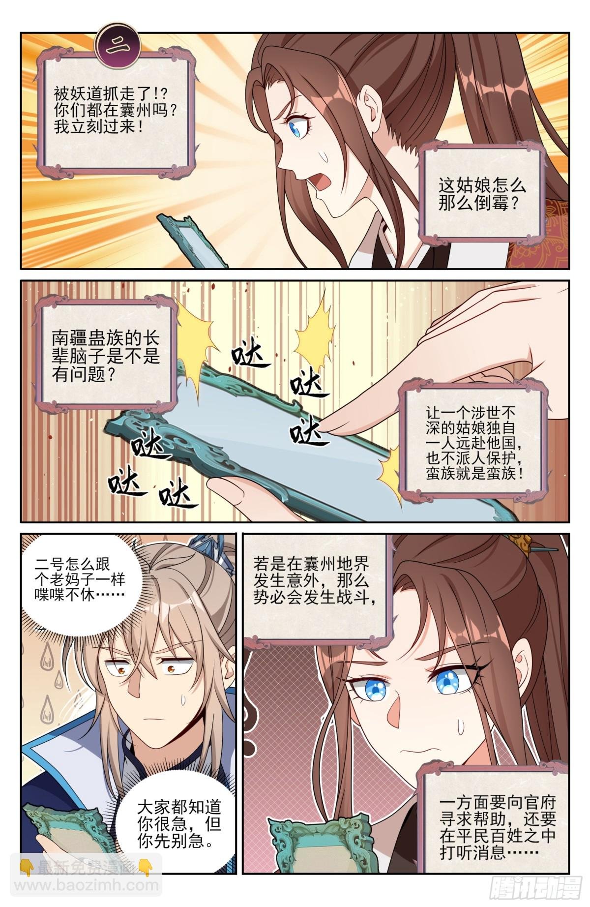 383打听消息