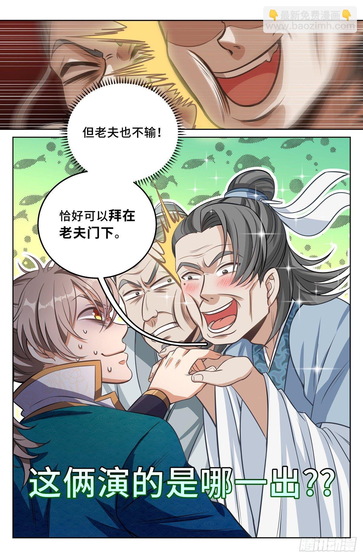 037有种拍死我！