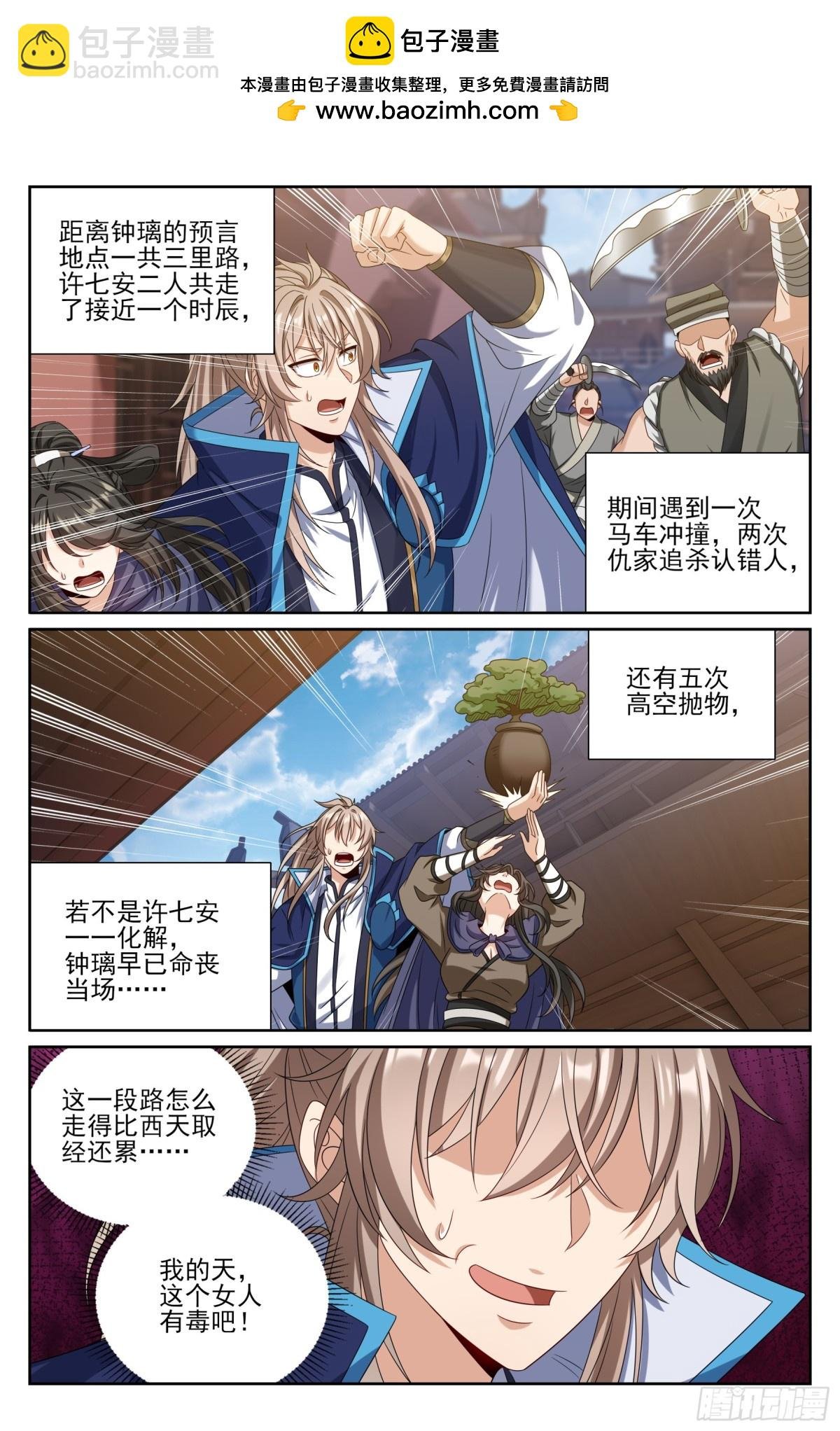 384查明下落