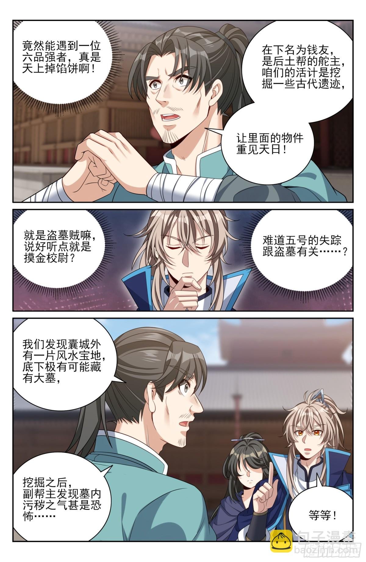 384查明下落