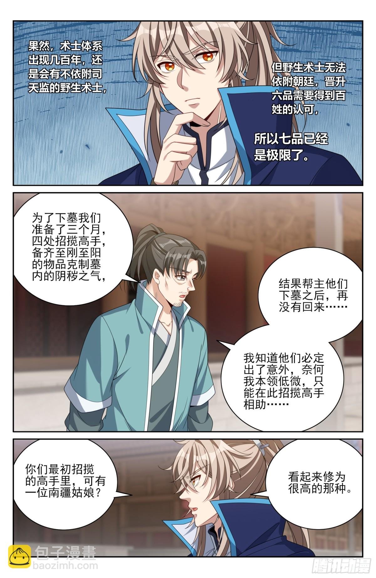 384查明下落