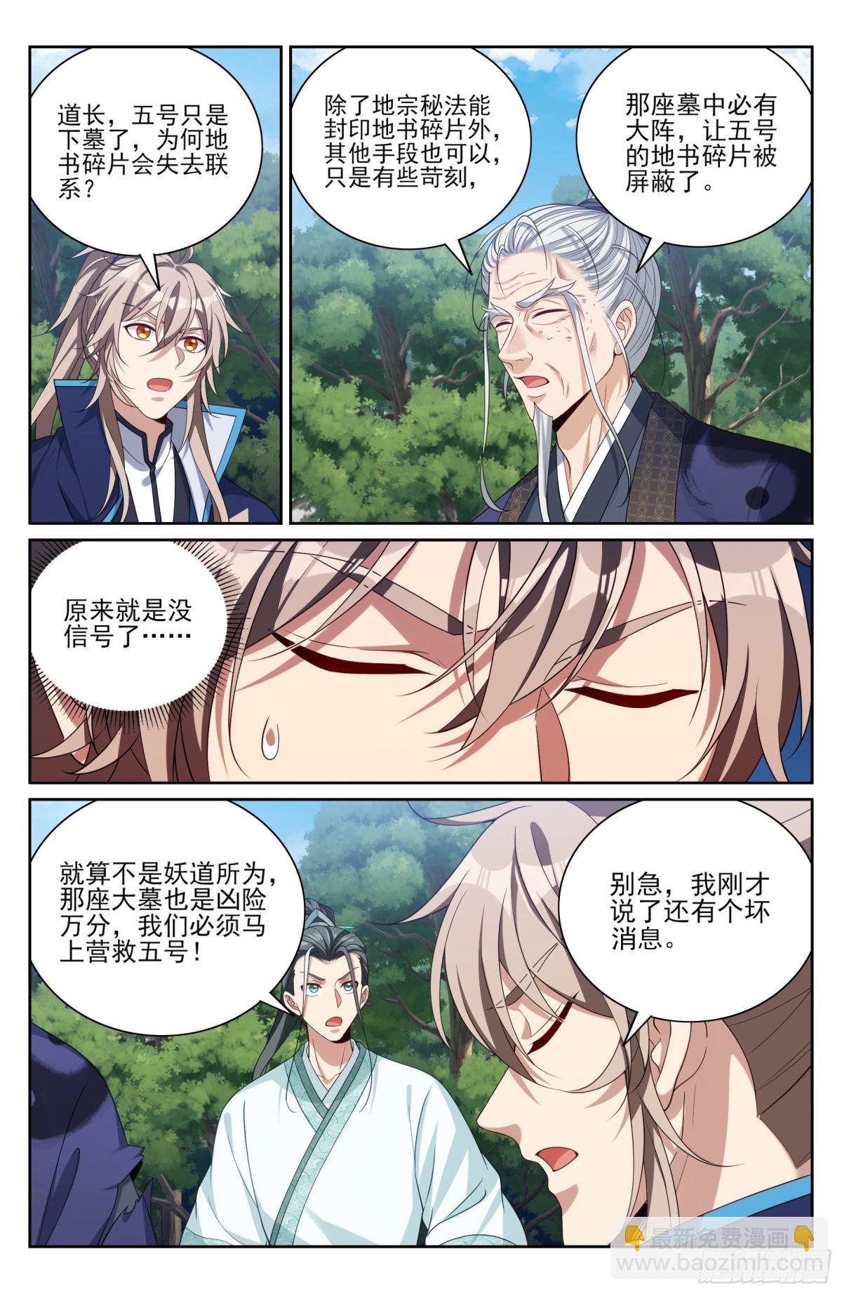 384查明下落