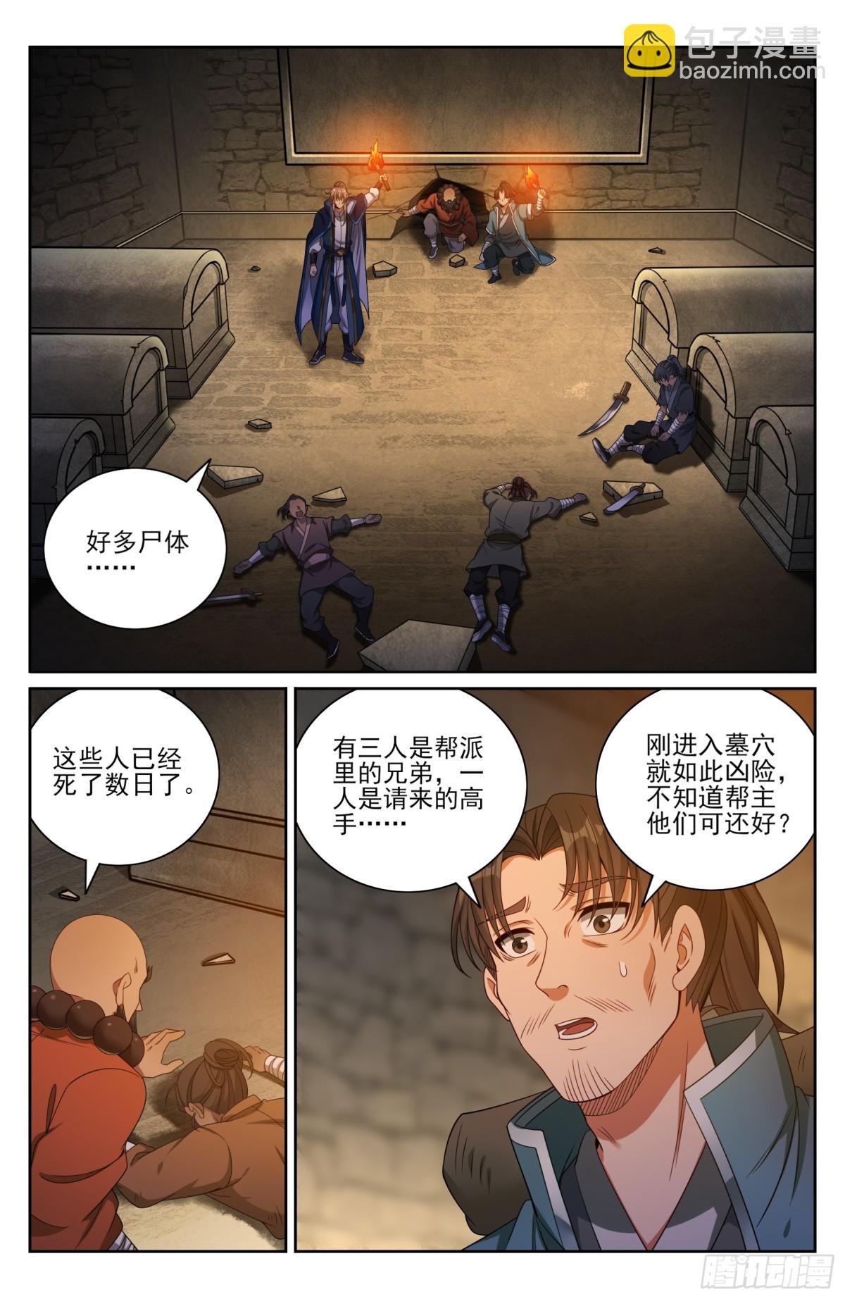 385下墓！