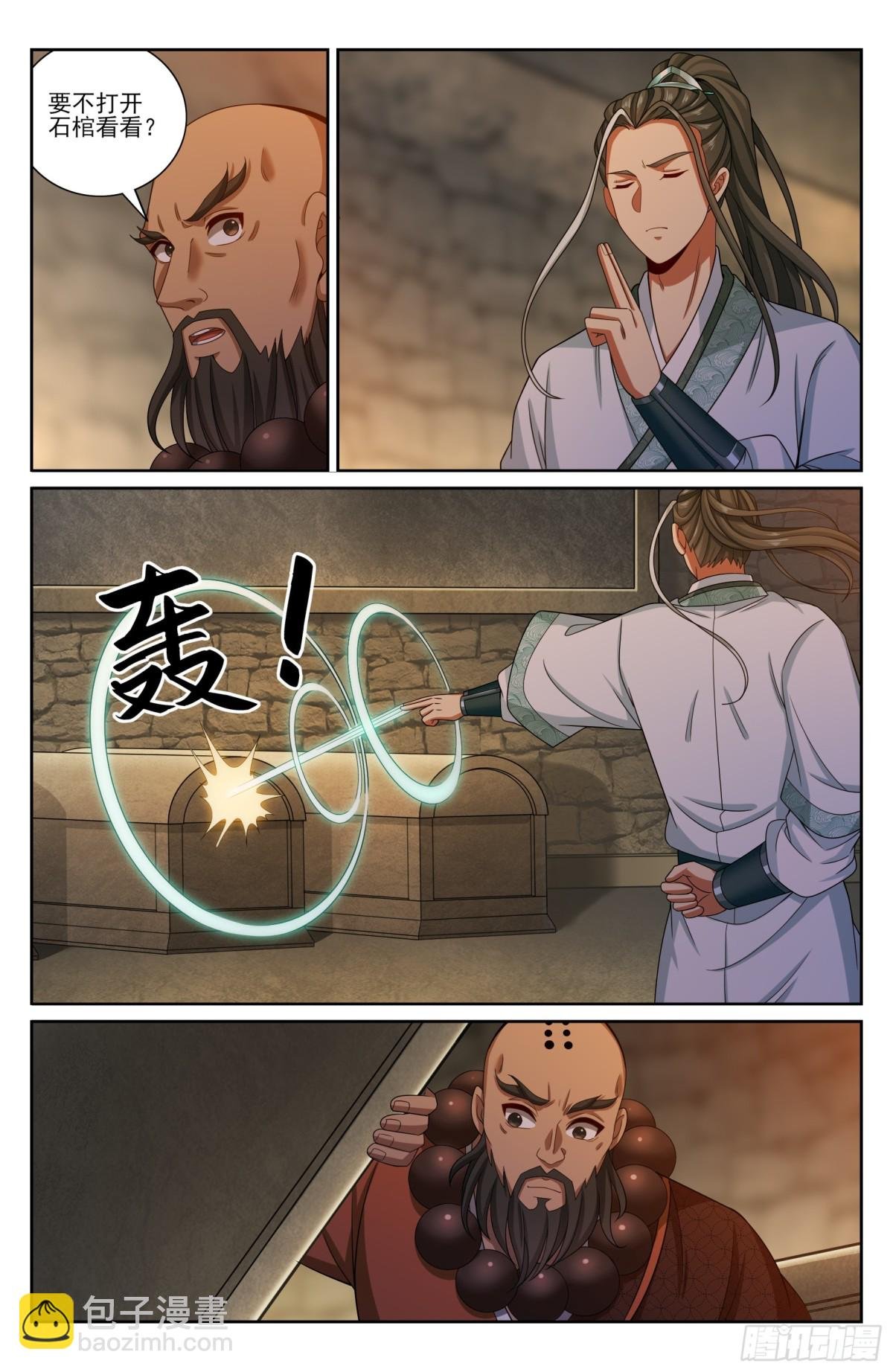 385下墓！