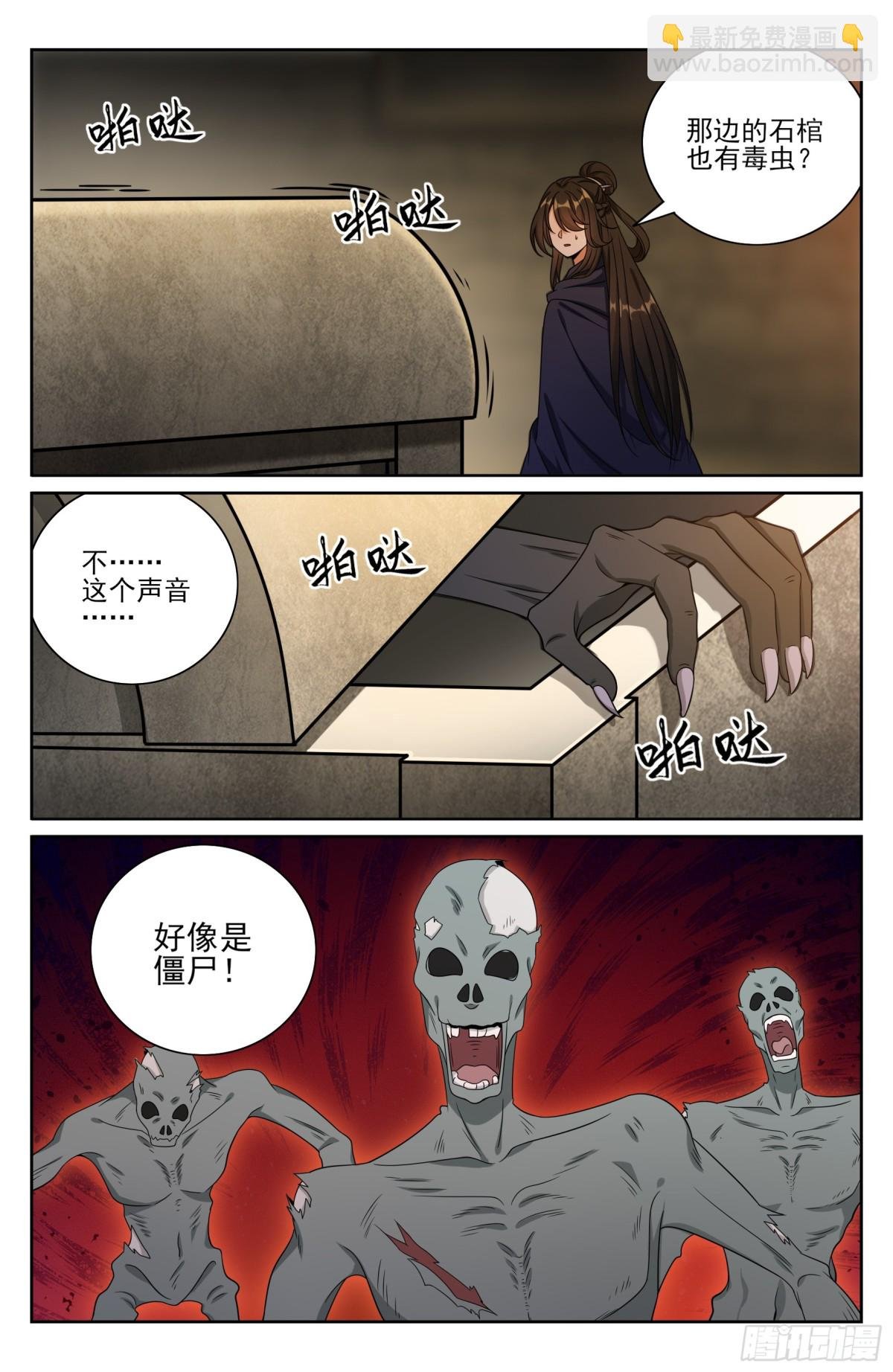 385下墓！