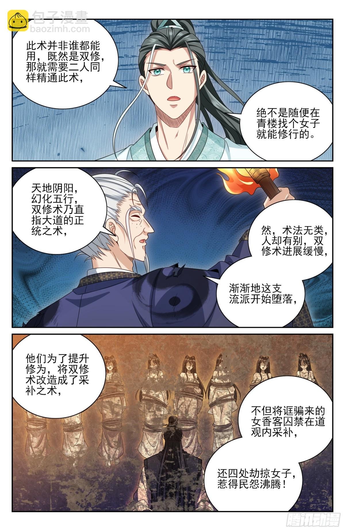 385下墓！