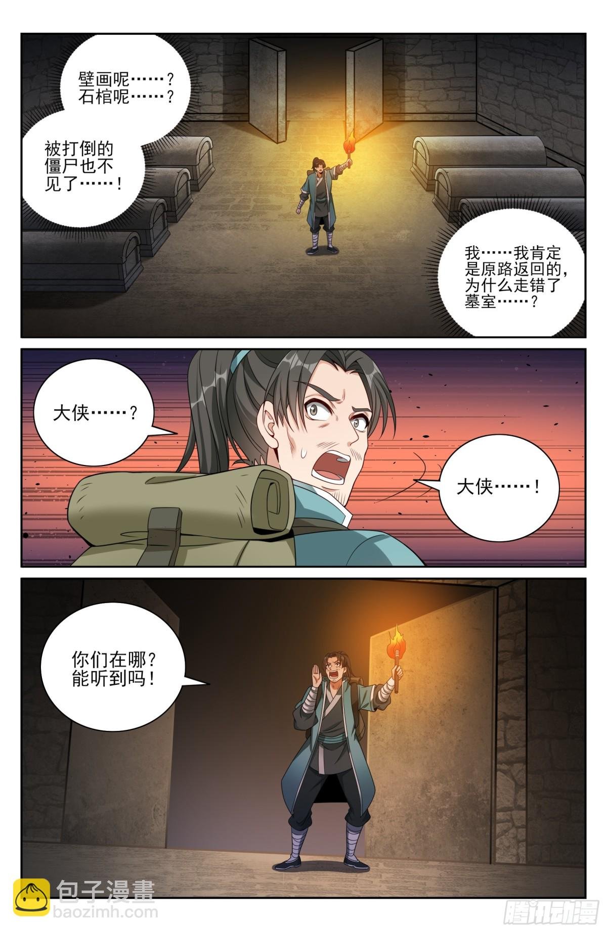 385下墓！