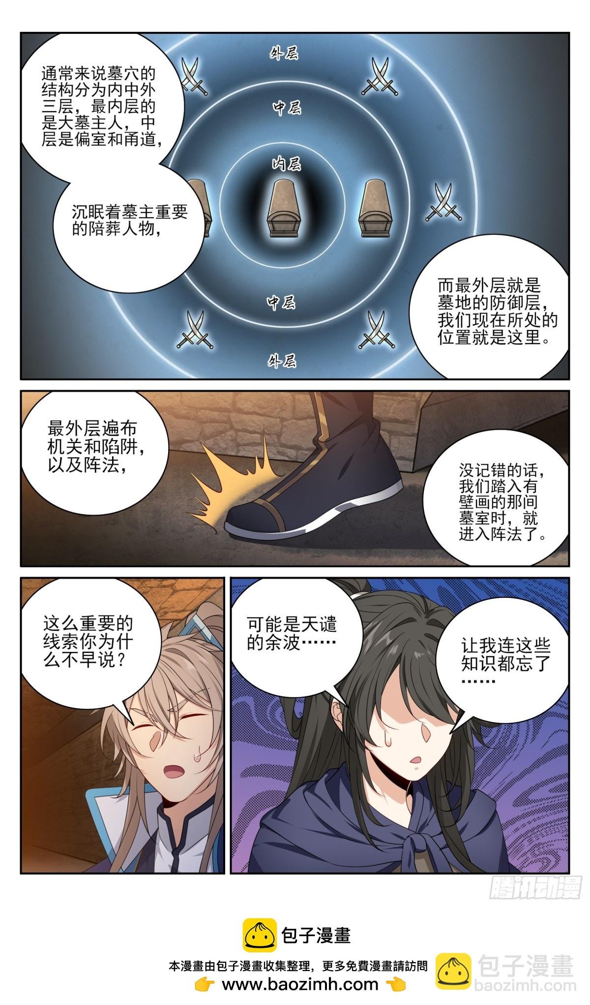 385下墓！