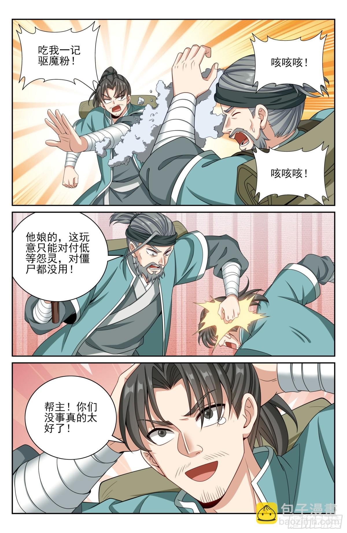 386重逢
