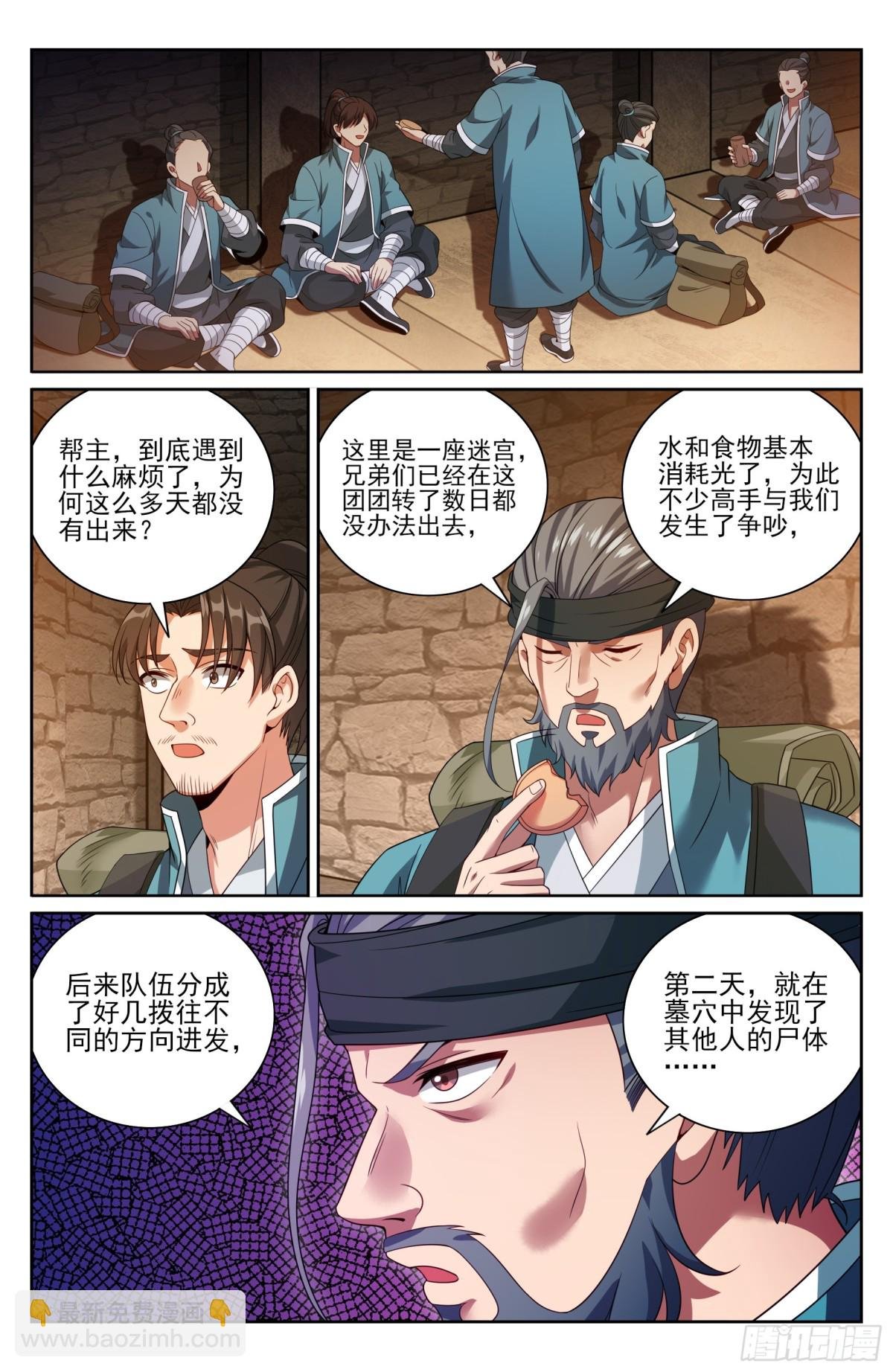 386重逢