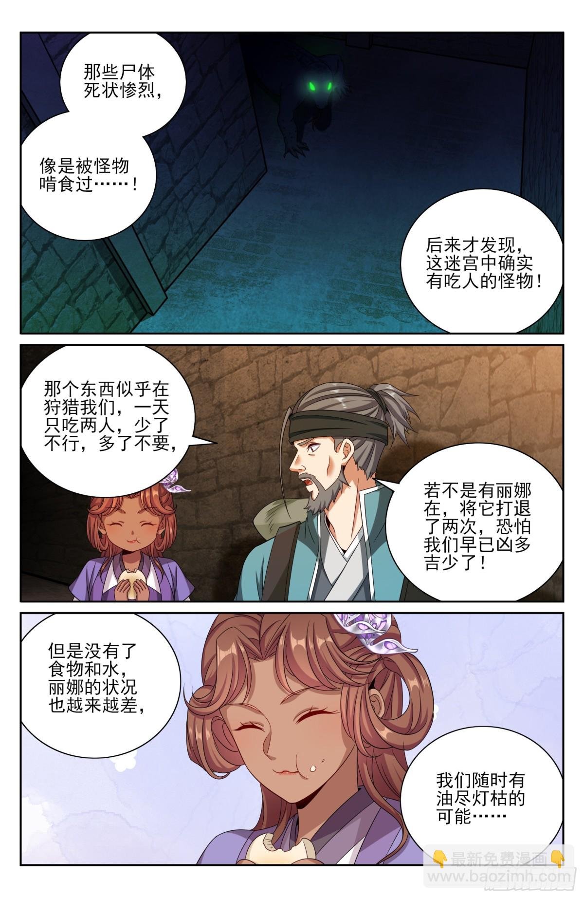 386重逢