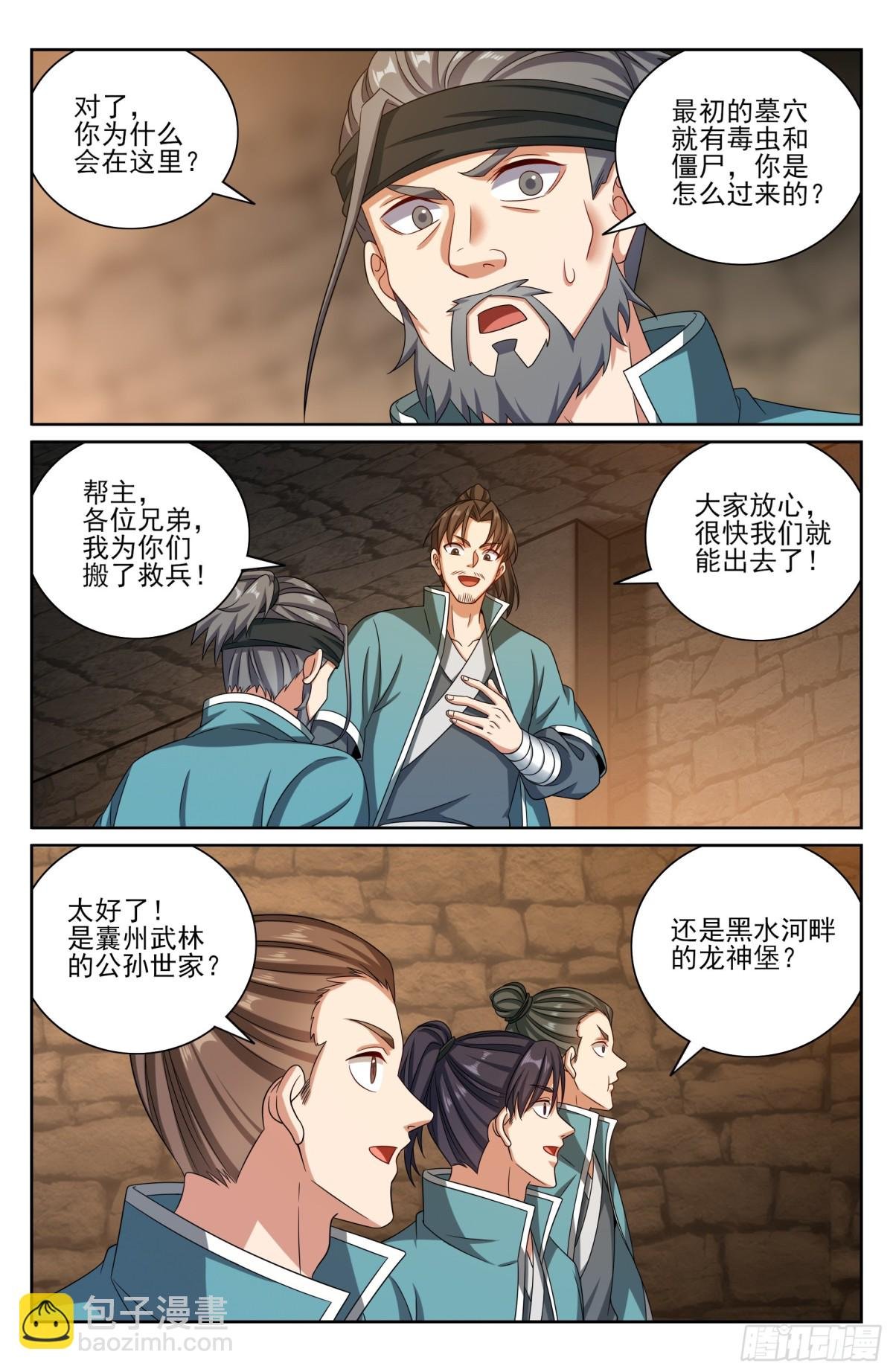 386重逢