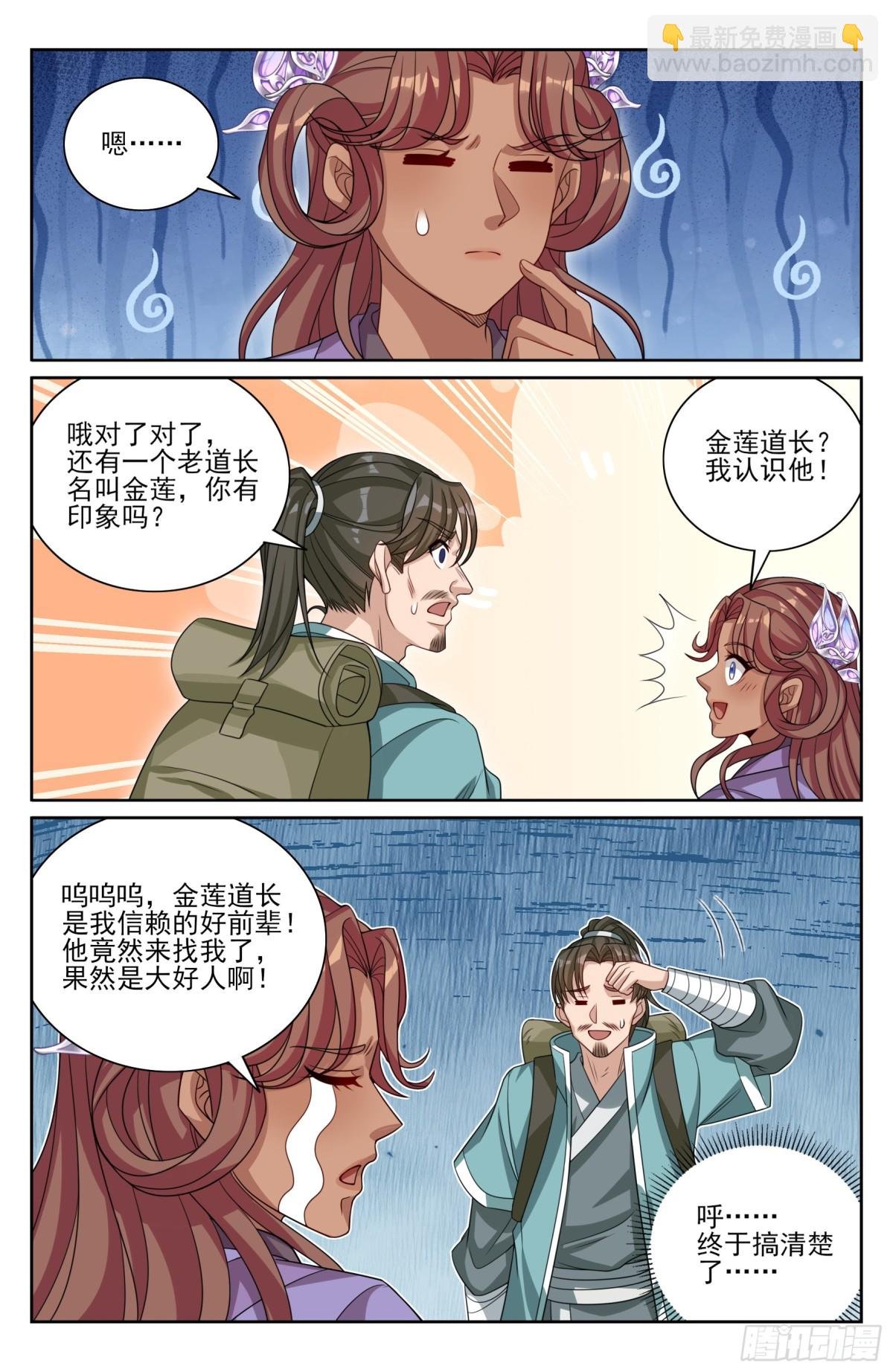 386重逢