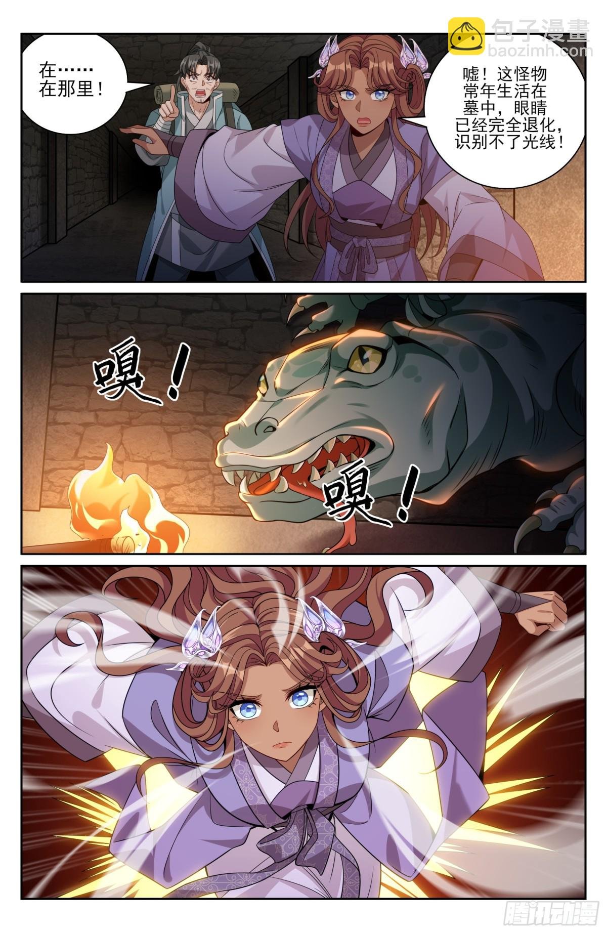 387墓内凶兽