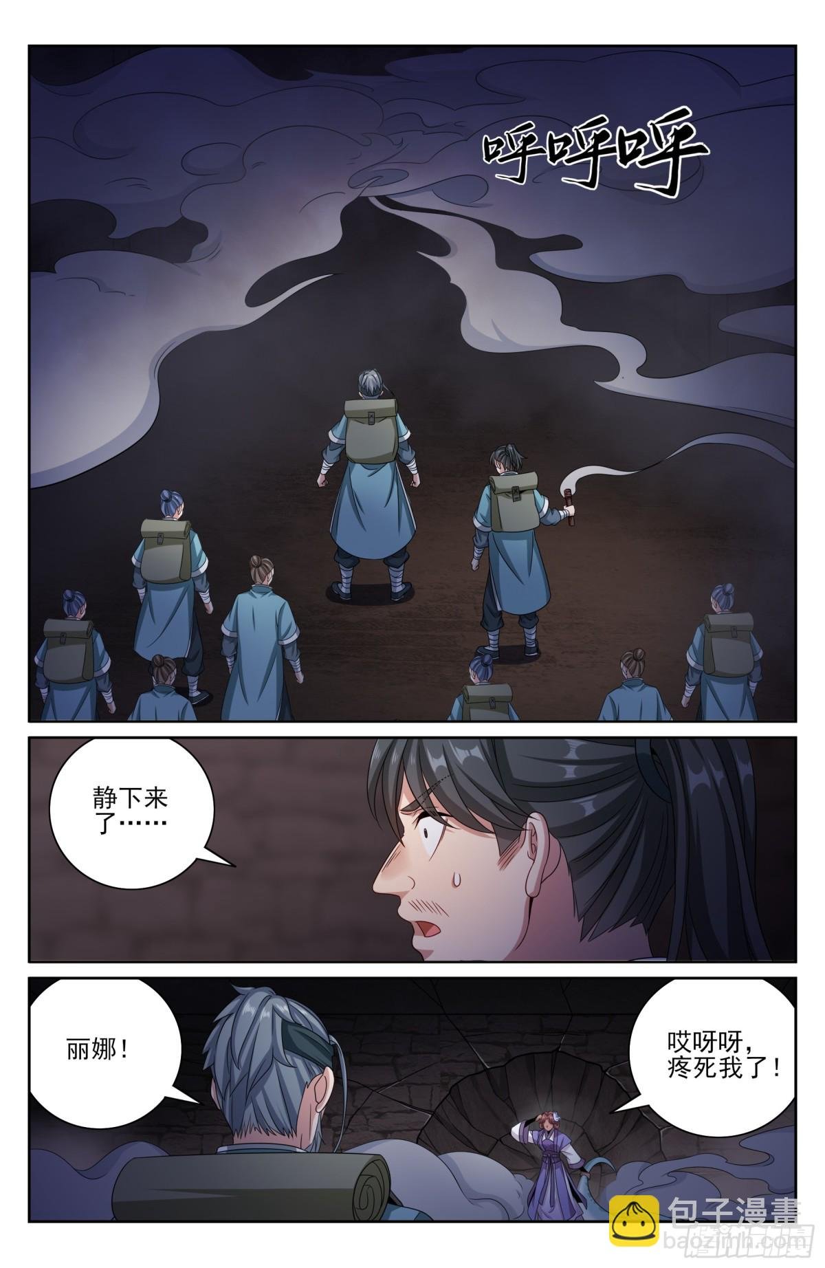 387墓内凶兽