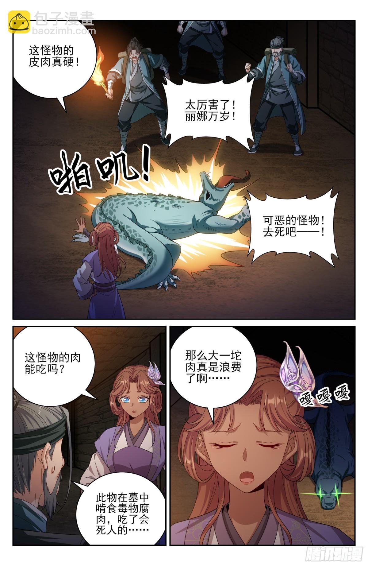 387墓内凶兽