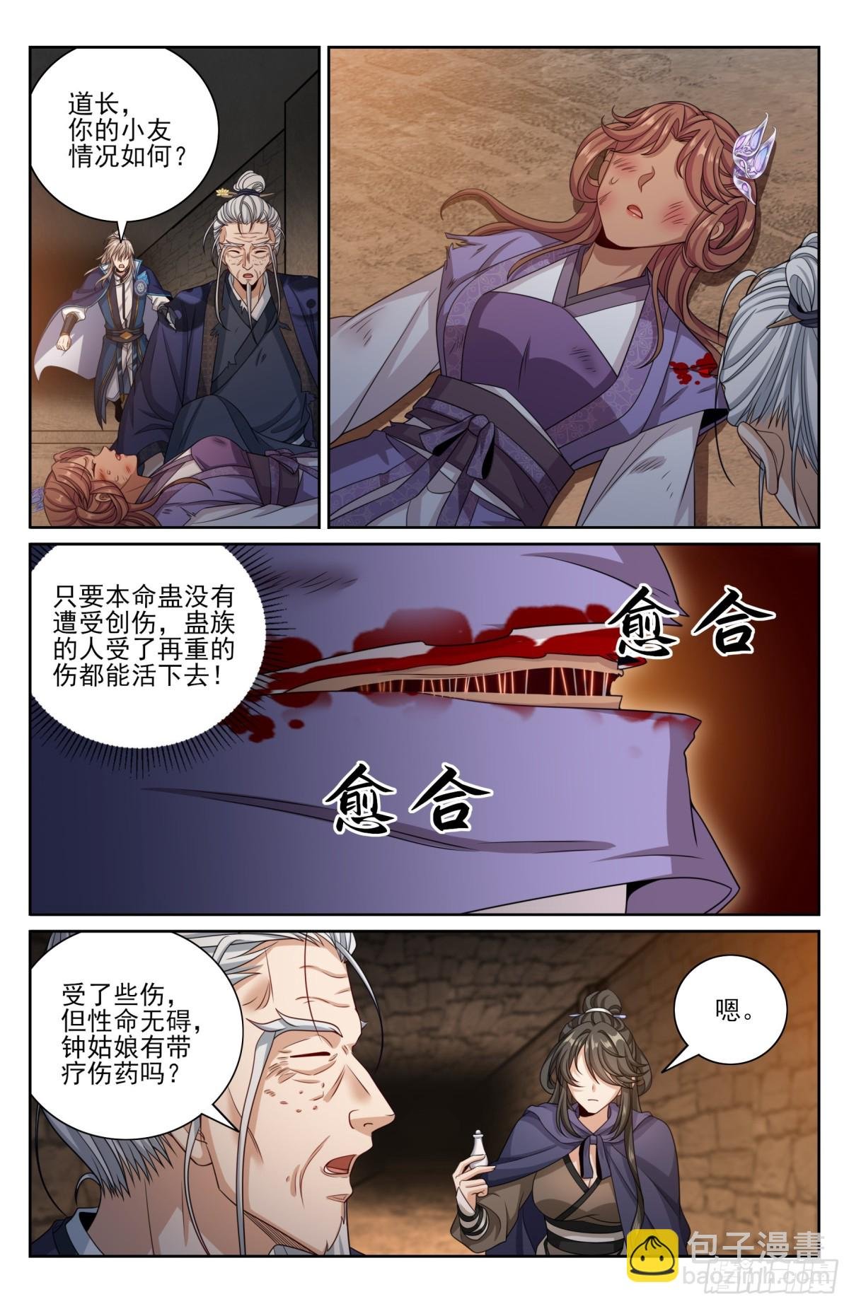 387墓内凶兽
