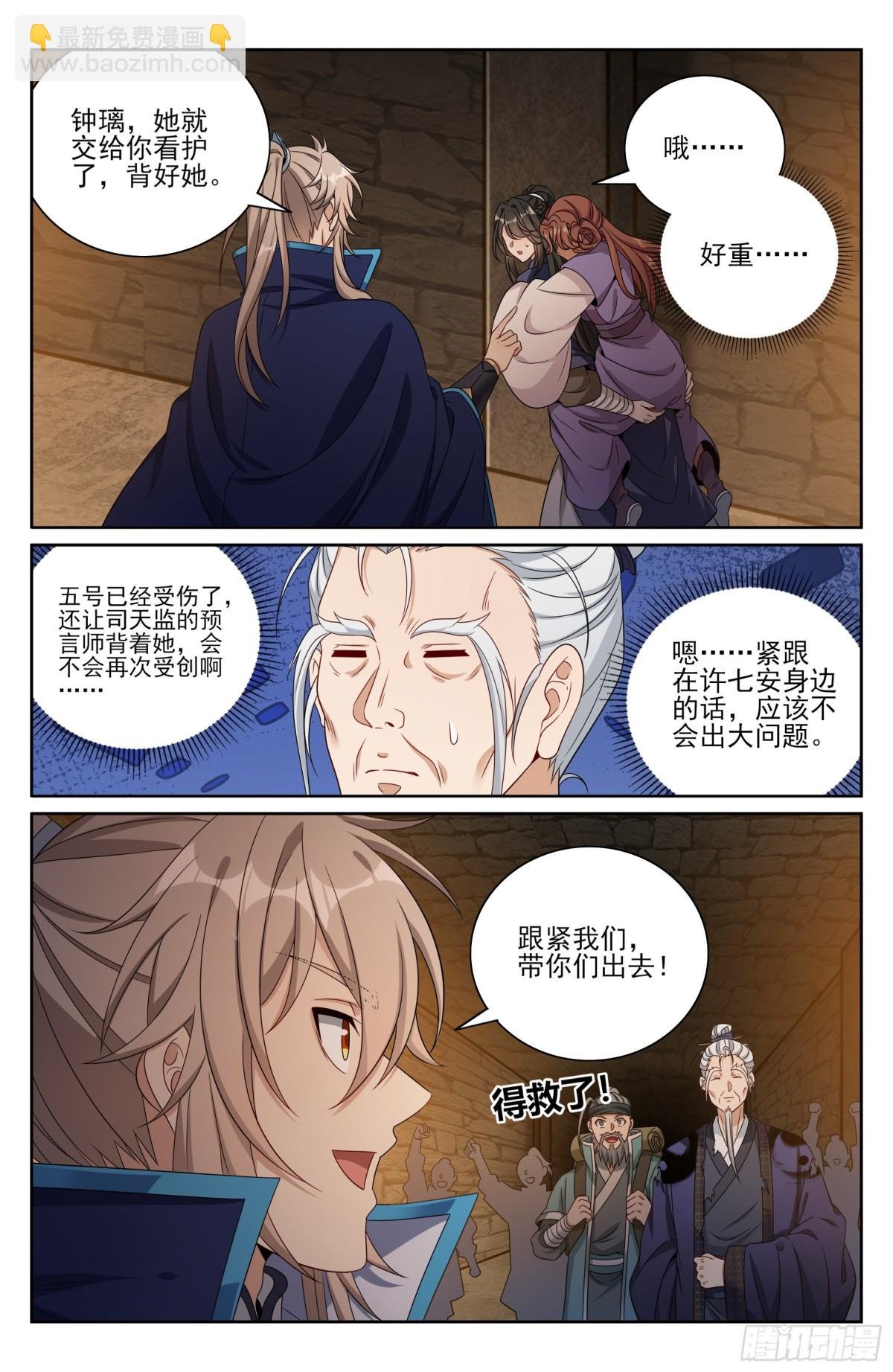 387墓内凶兽