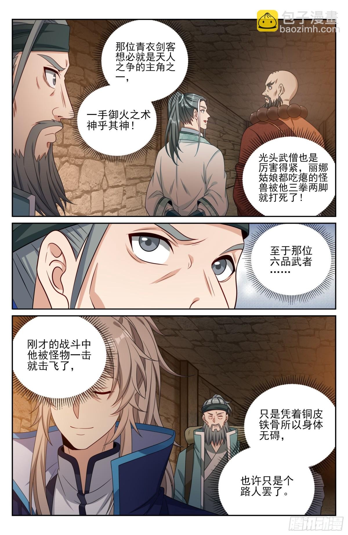 387墓内凶兽
