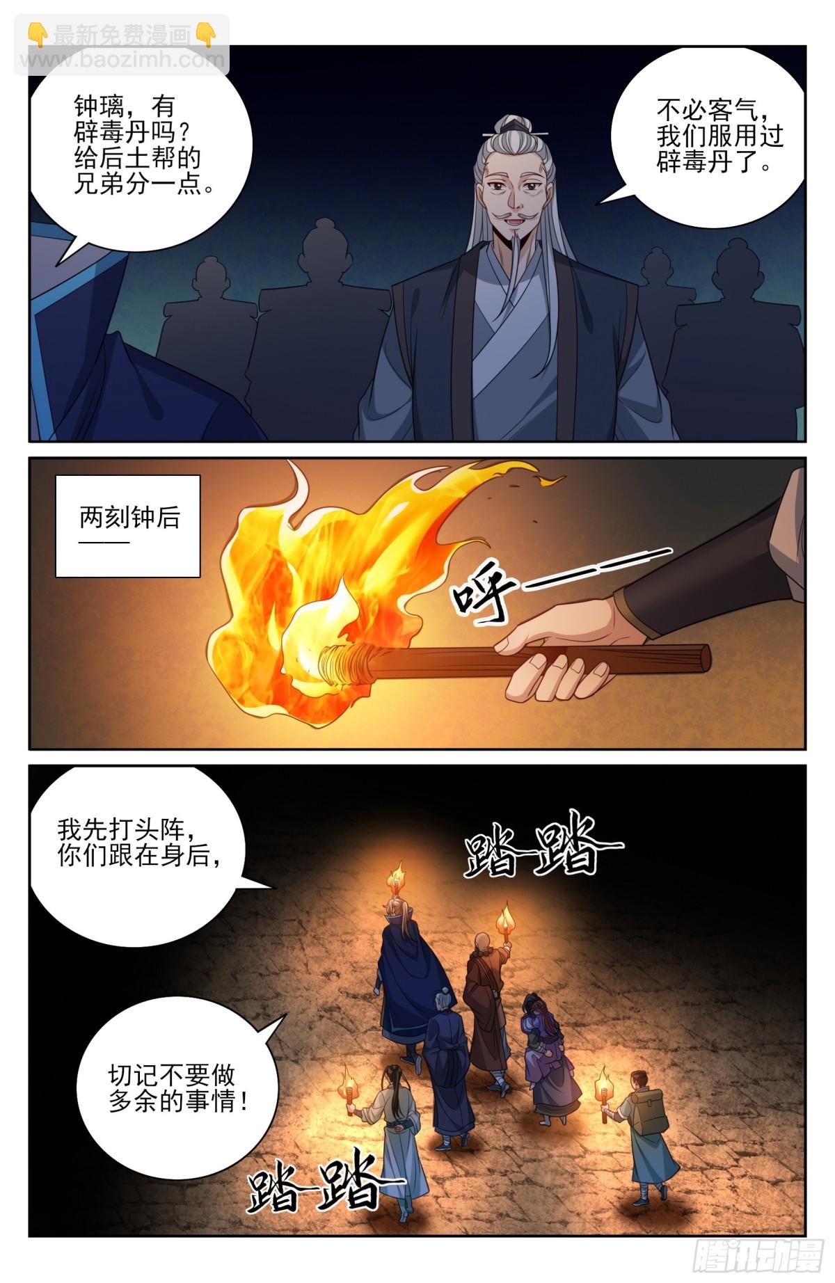 388帝皇之墓