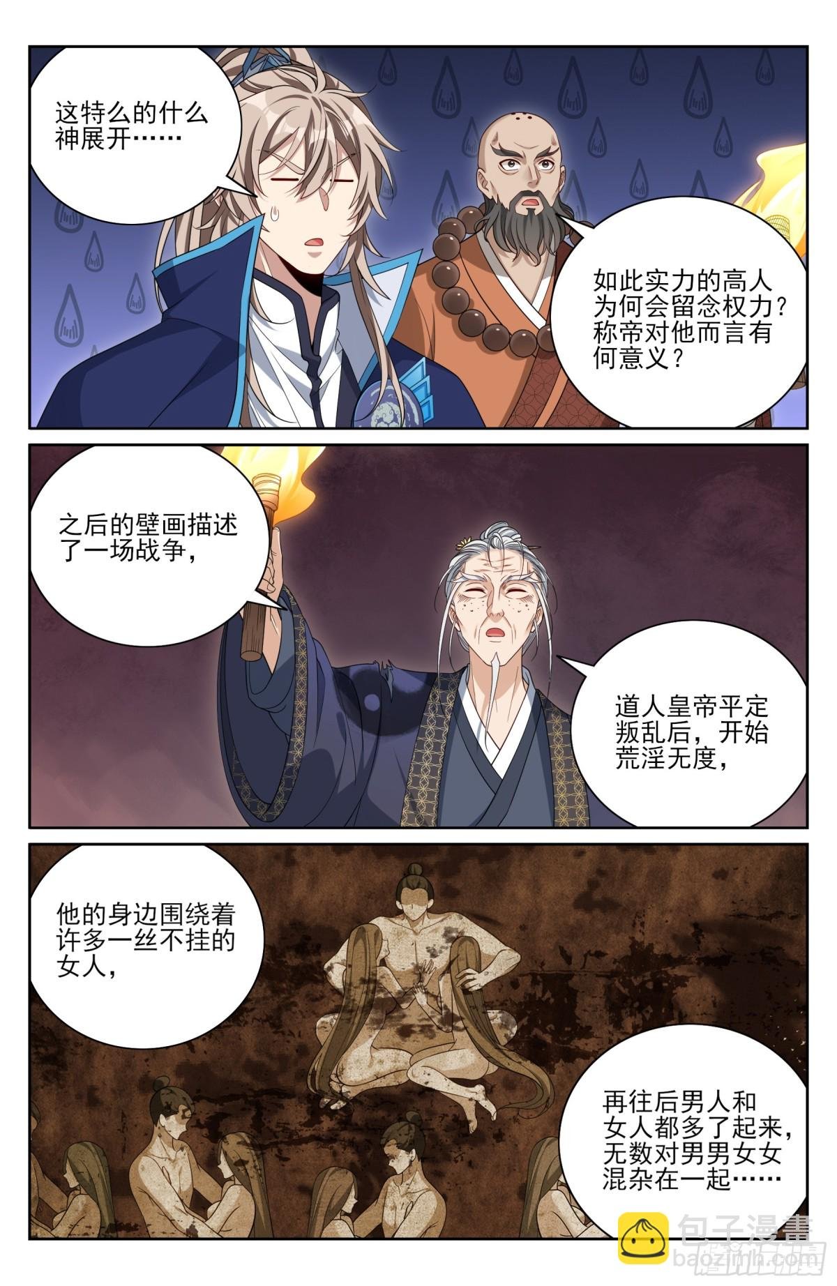 388帝皇之墓