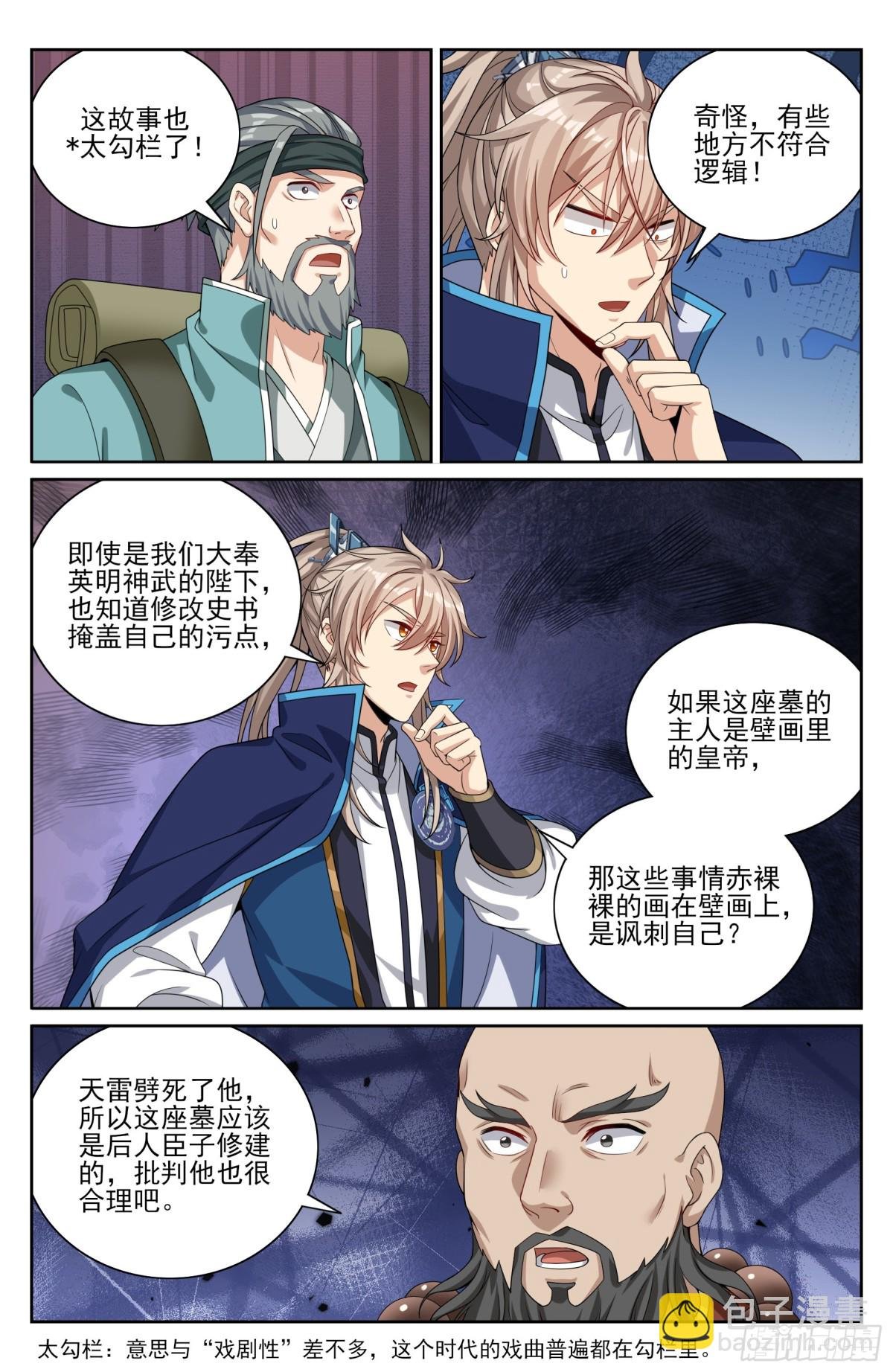 388帝皇之墓