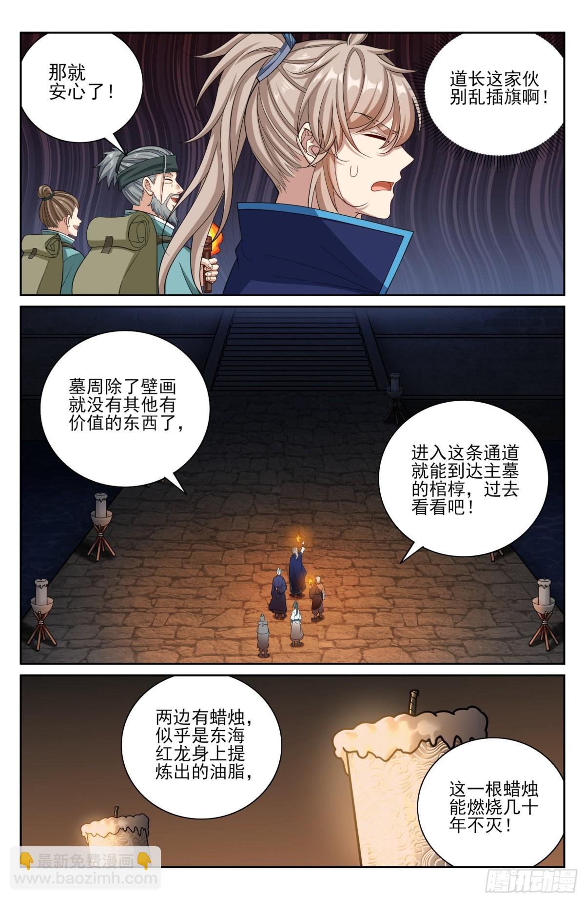 388帝皇之墓