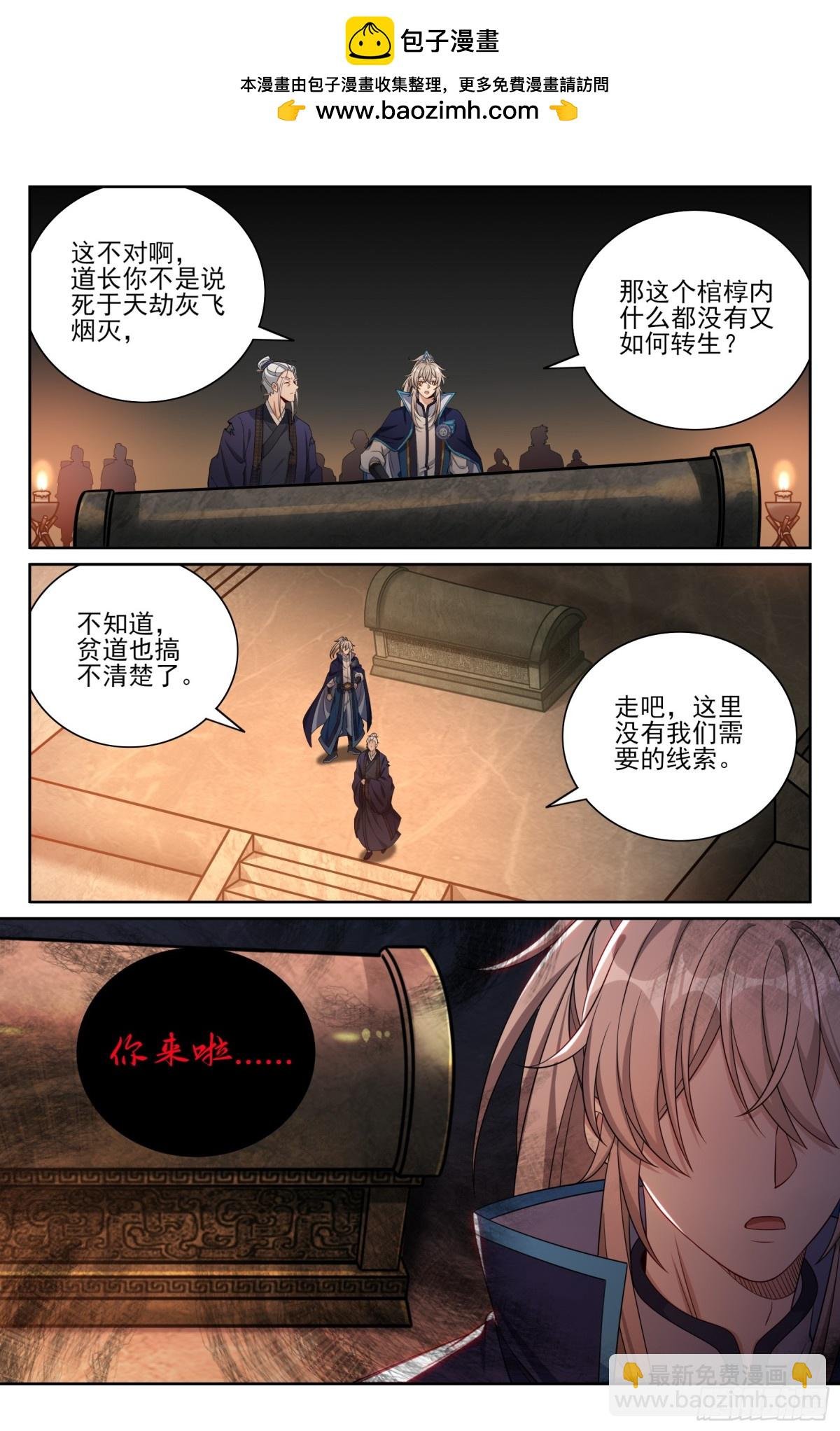 389邪物苏醒