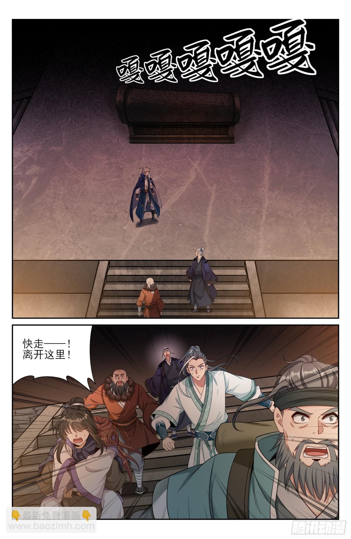 389邪物苏醒