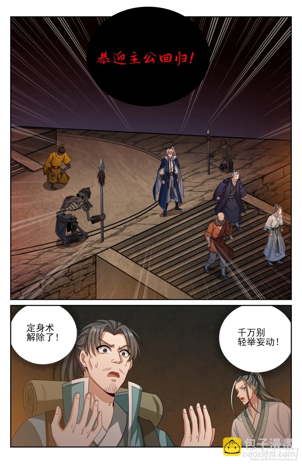 389邪物苏醒