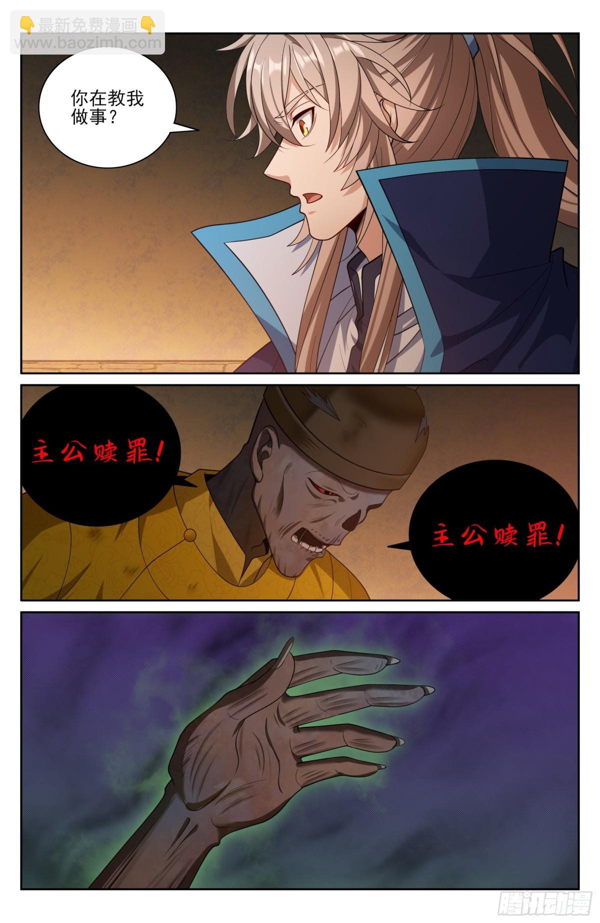 389邪物苏醒