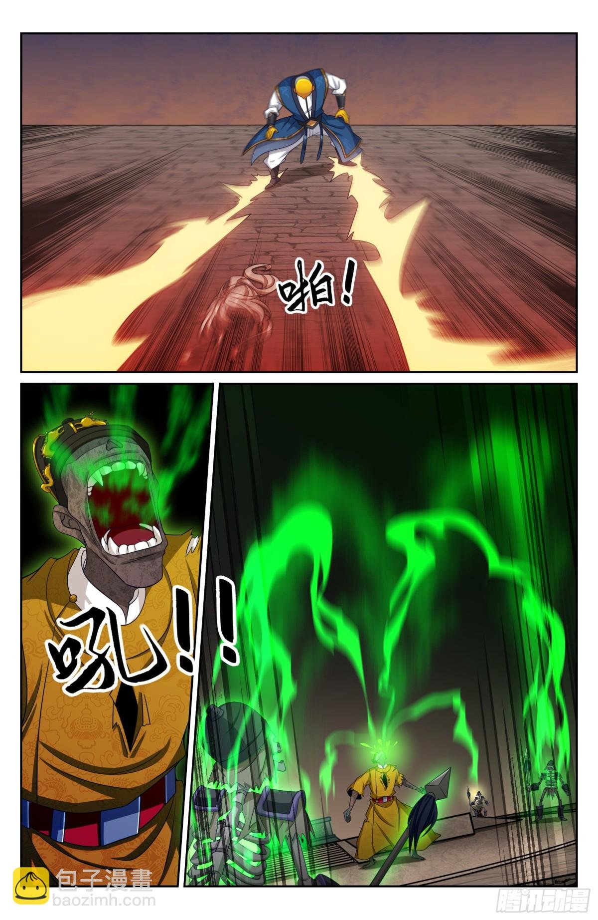 390不灭之躯