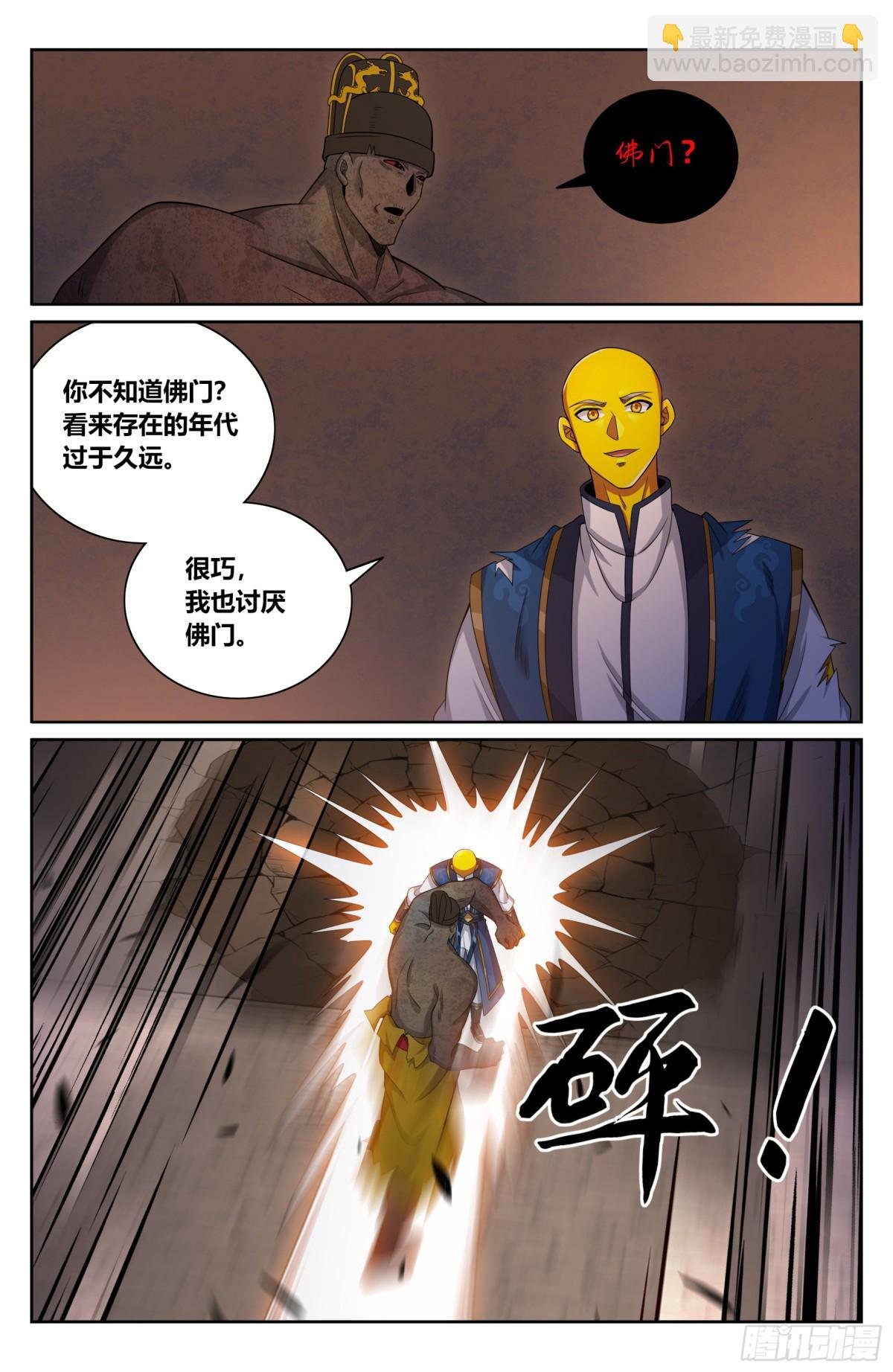 390不灭之躯