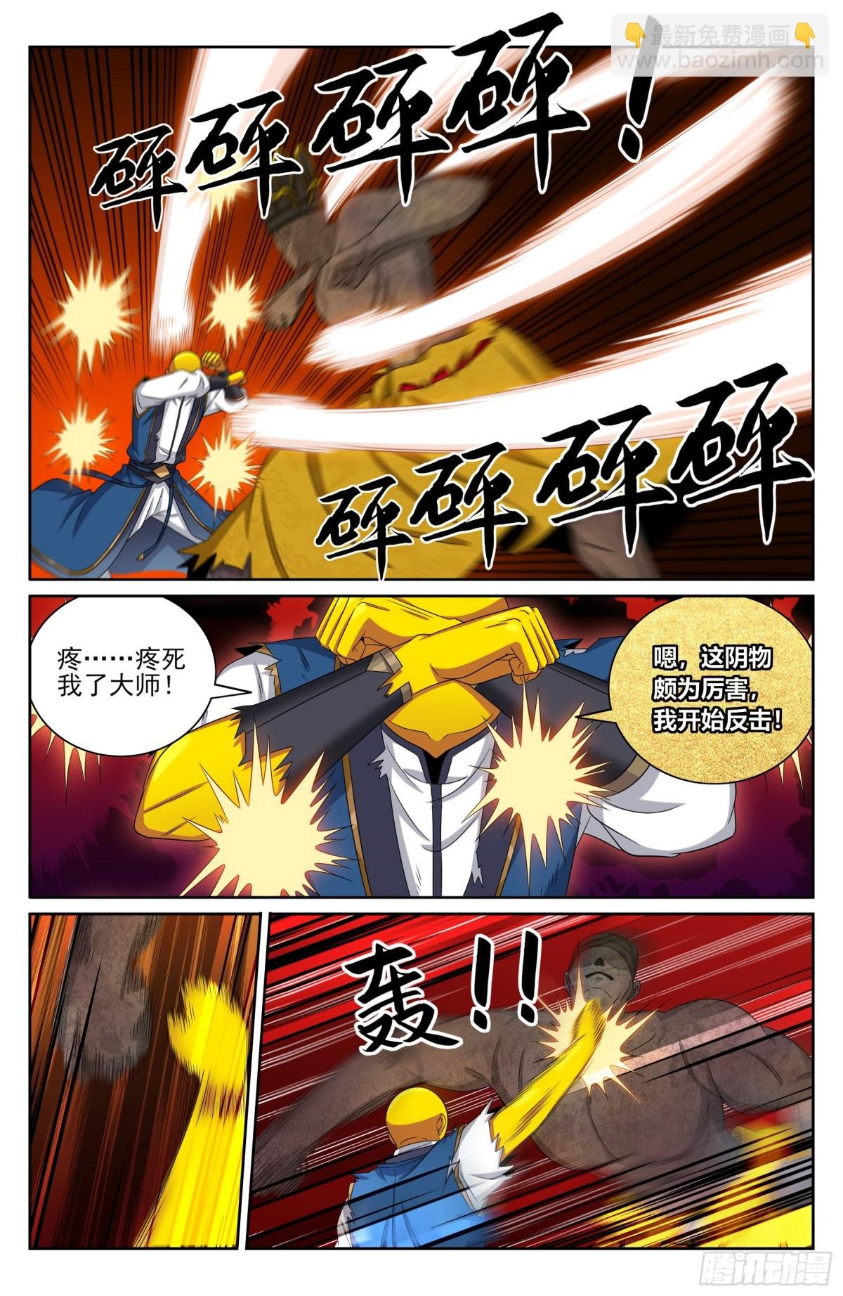 390不灭之躯