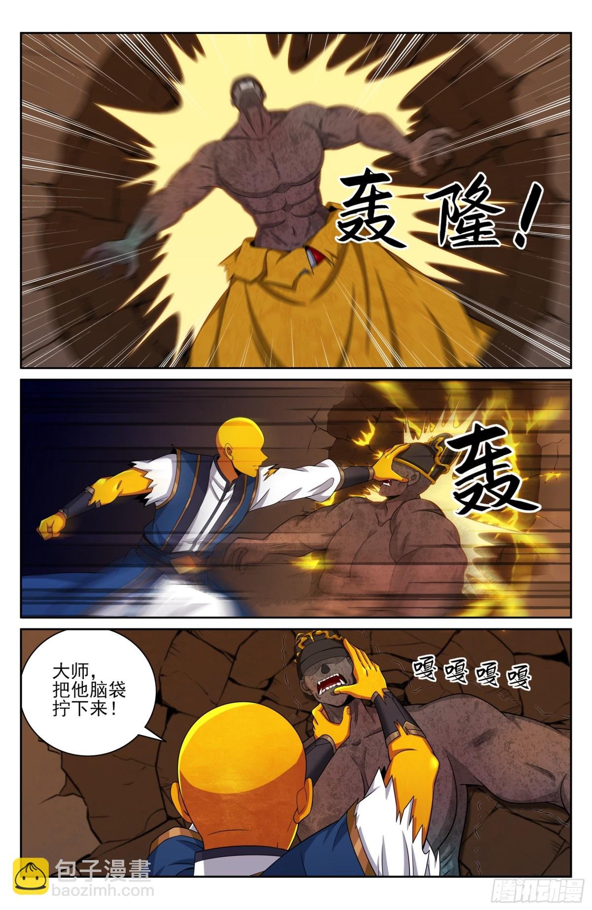390不灭之躯