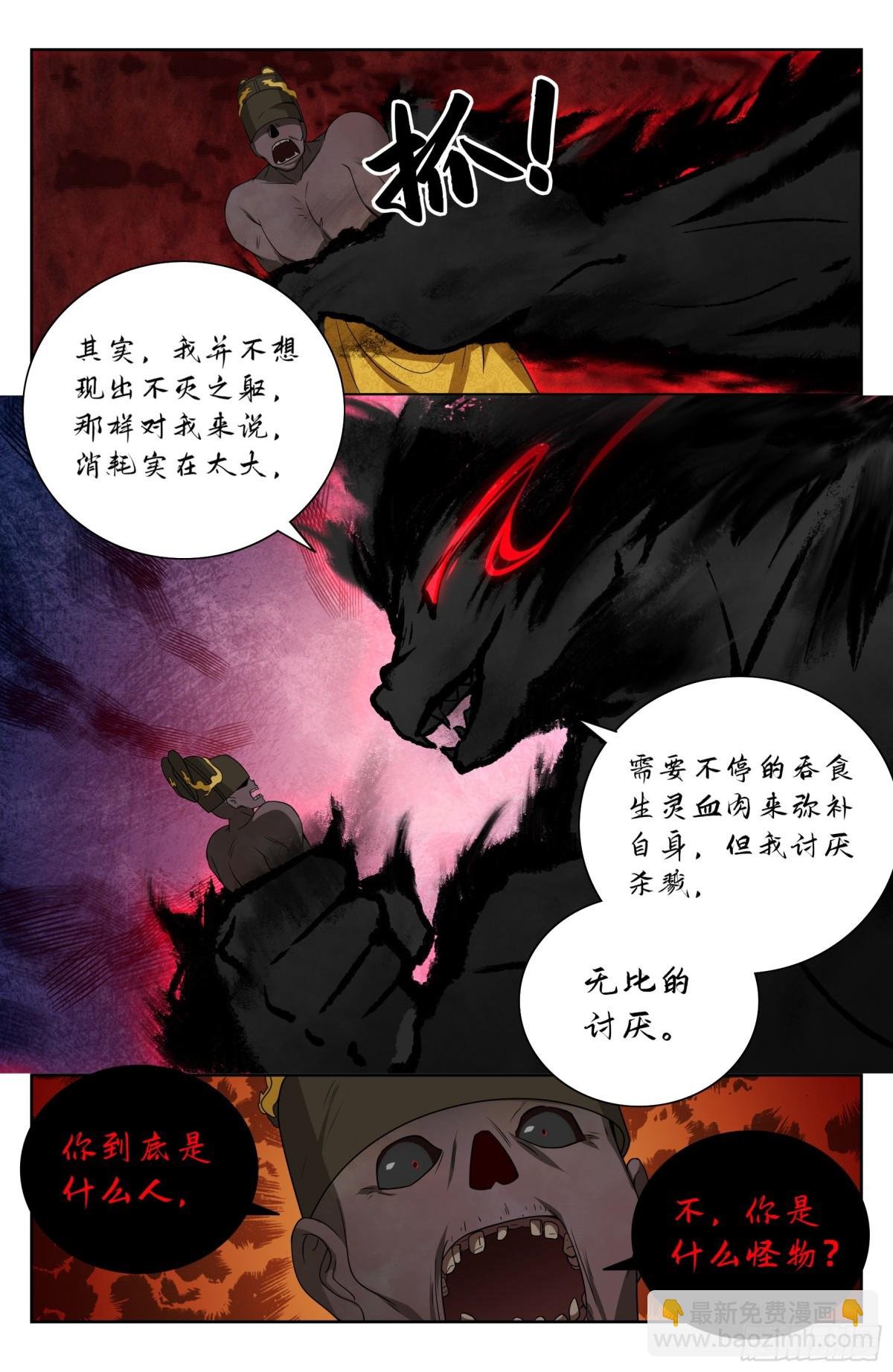 390不灭之躯