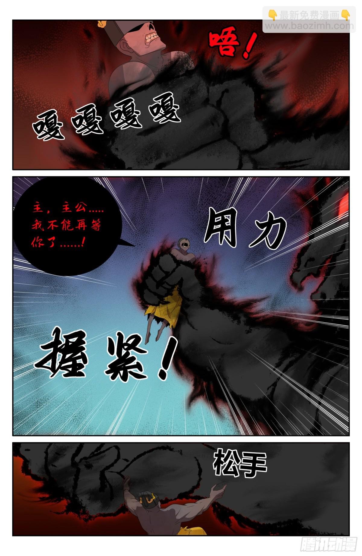 390不灭之躯