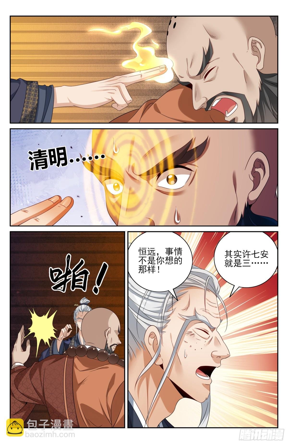 391交换信息