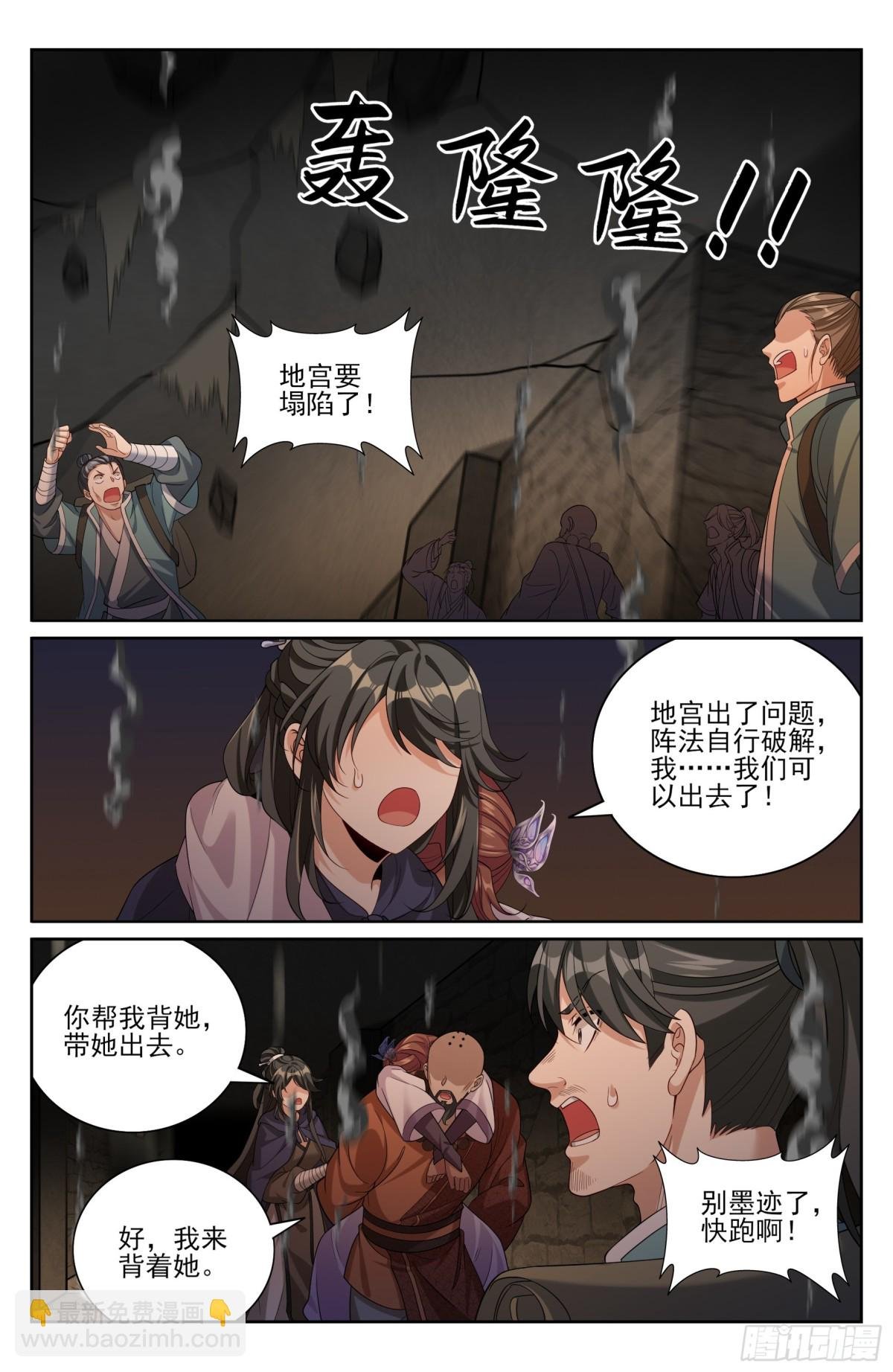 391交换信息